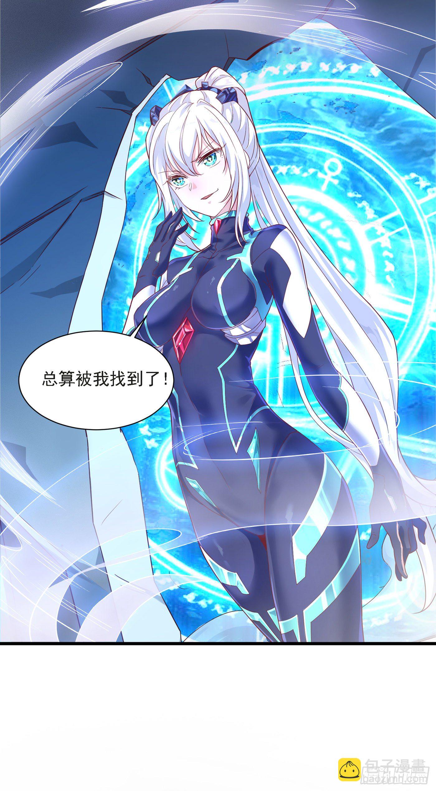 《我在超能力世界学修仙》第1话 成为本宫的容器吧 第21页