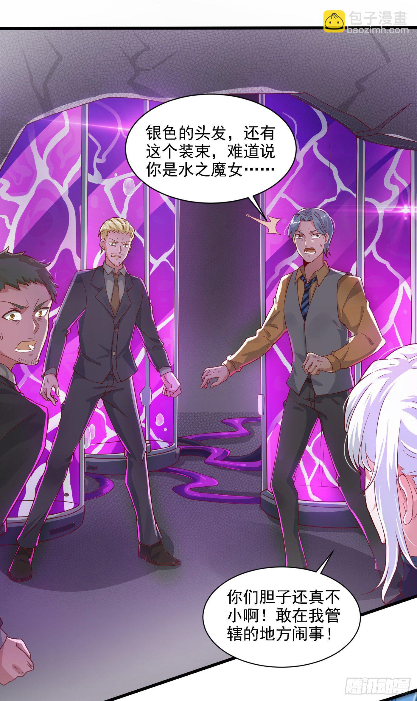 《我在超能力世界学修仙》第1话 成为本宫的容器吧 第22页