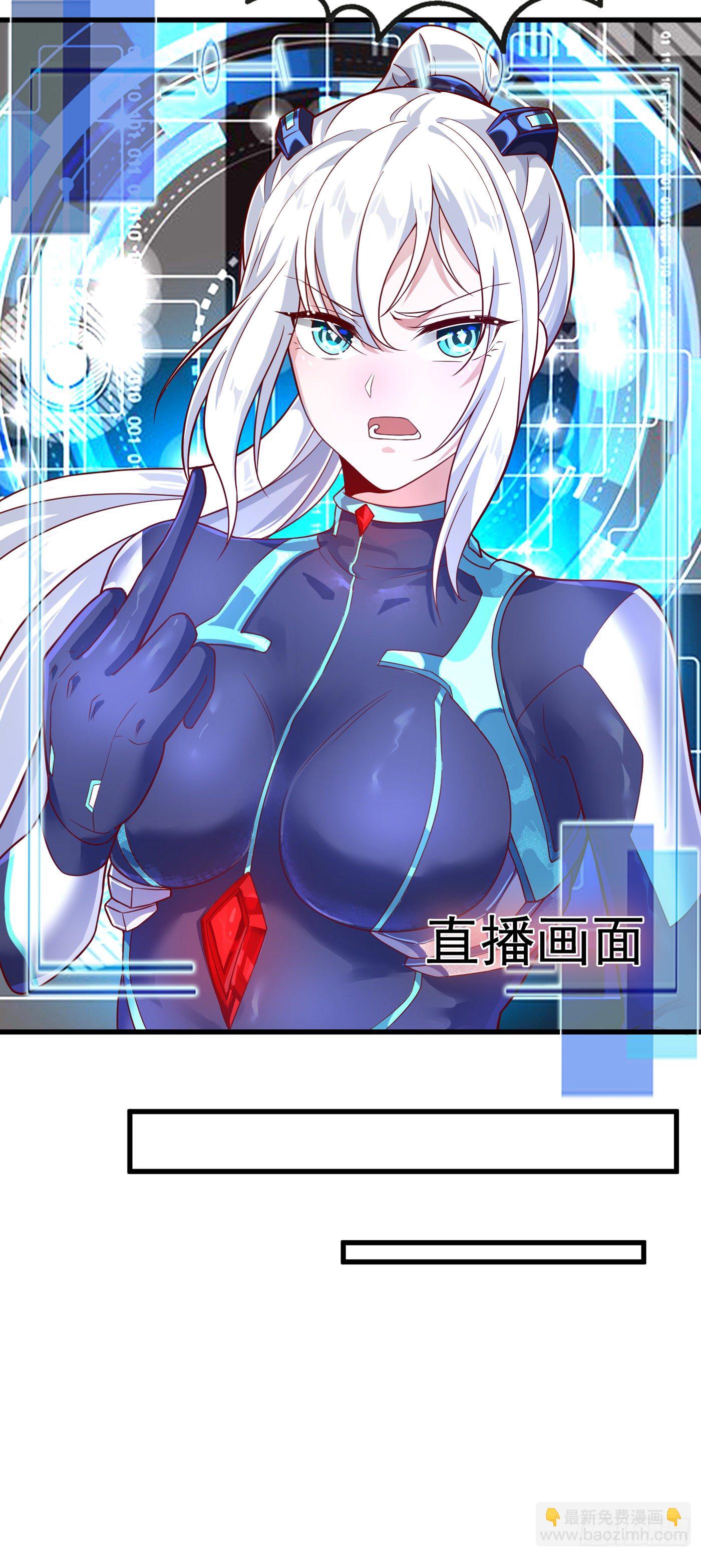 《我在超能力世界学修仙》第1话 成为本宫的容器吧 第27页