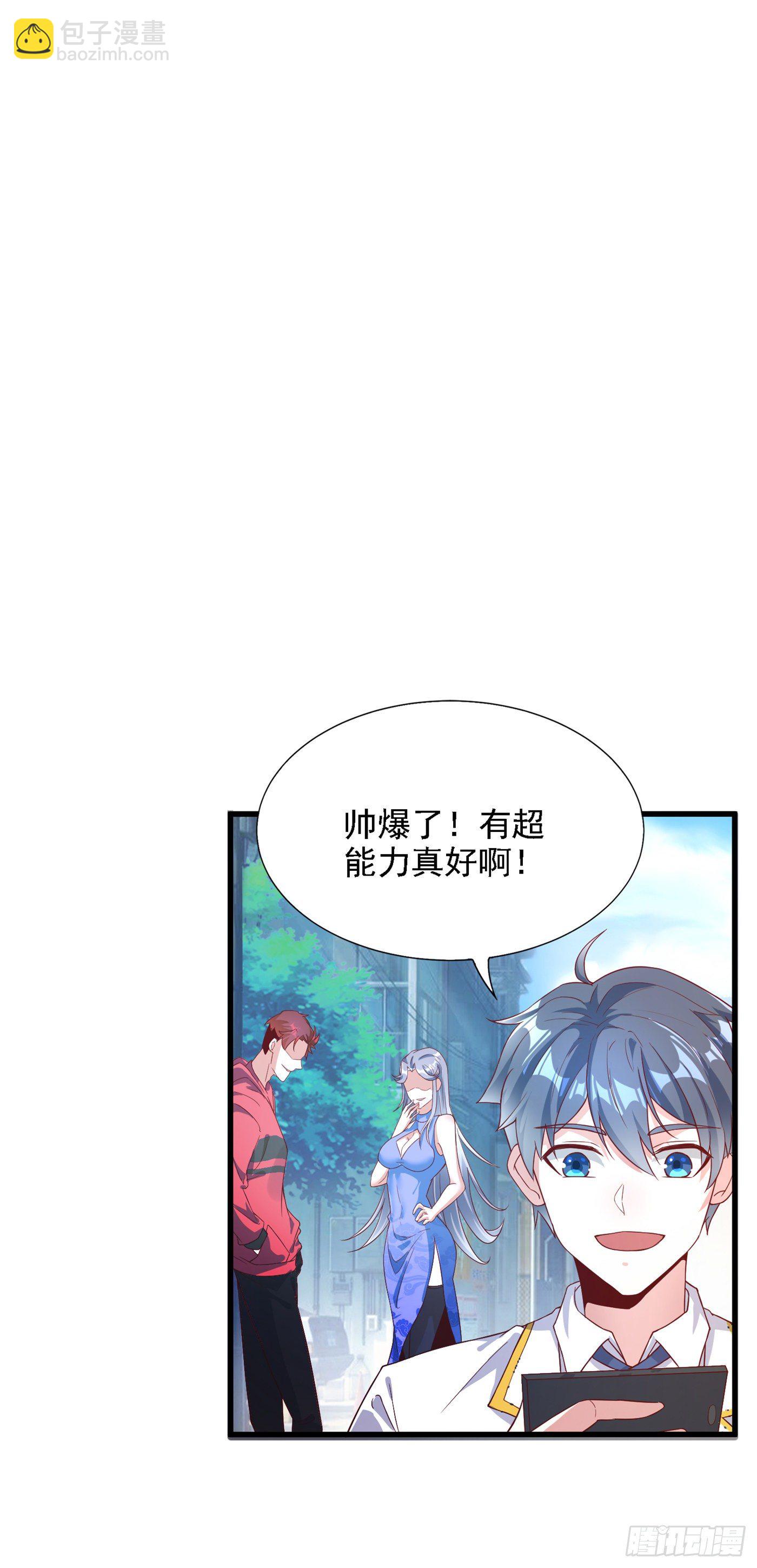 《我在超能力世界学修仙》第1话 成为本宫的容器吧 第28页