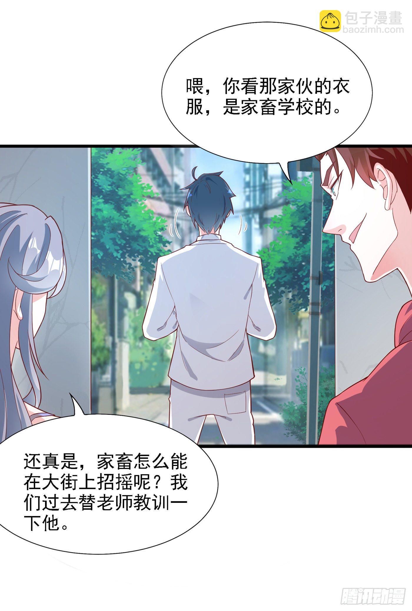 《我在超能力世界学修仙》第1话 成为本宫的容器吧 第29页