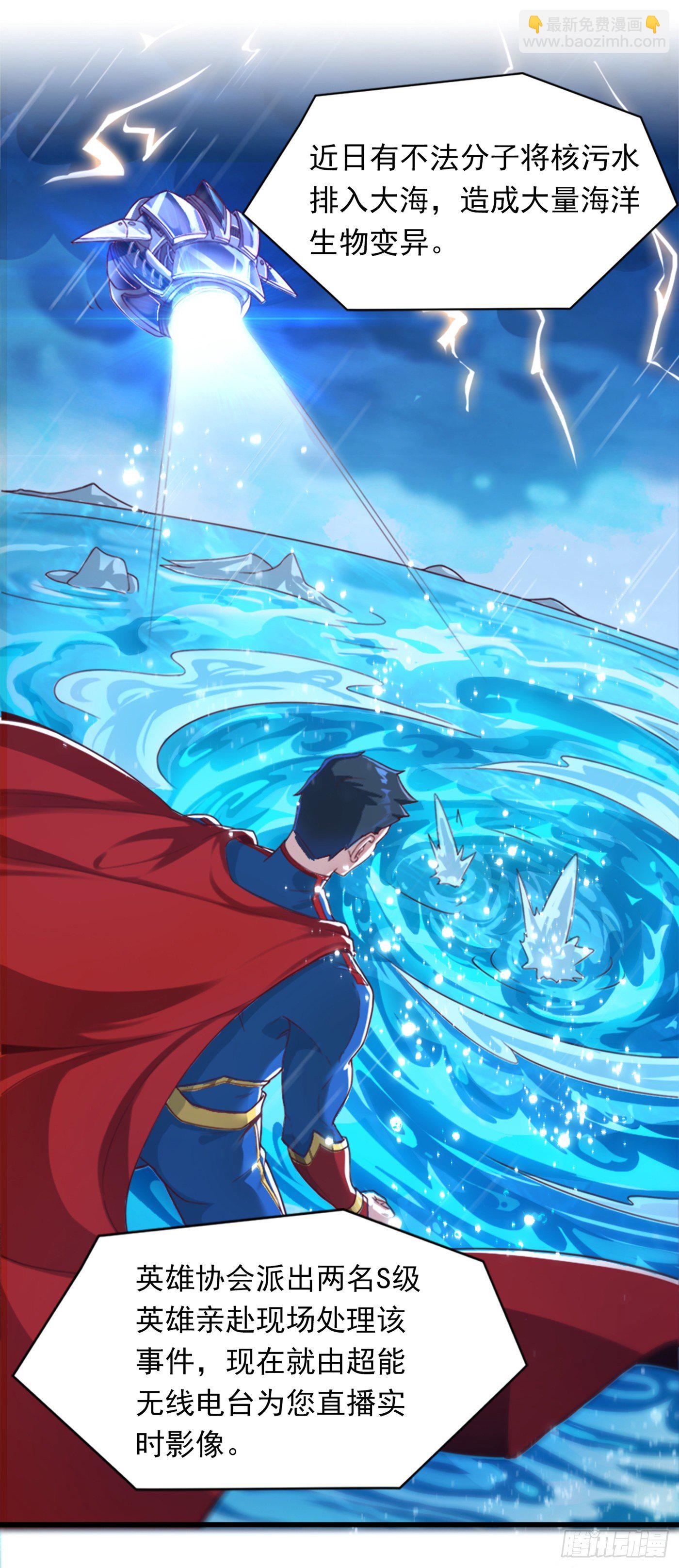 《我在超能力世界学修仙》第1话 成为本宫的容器吧 第2页