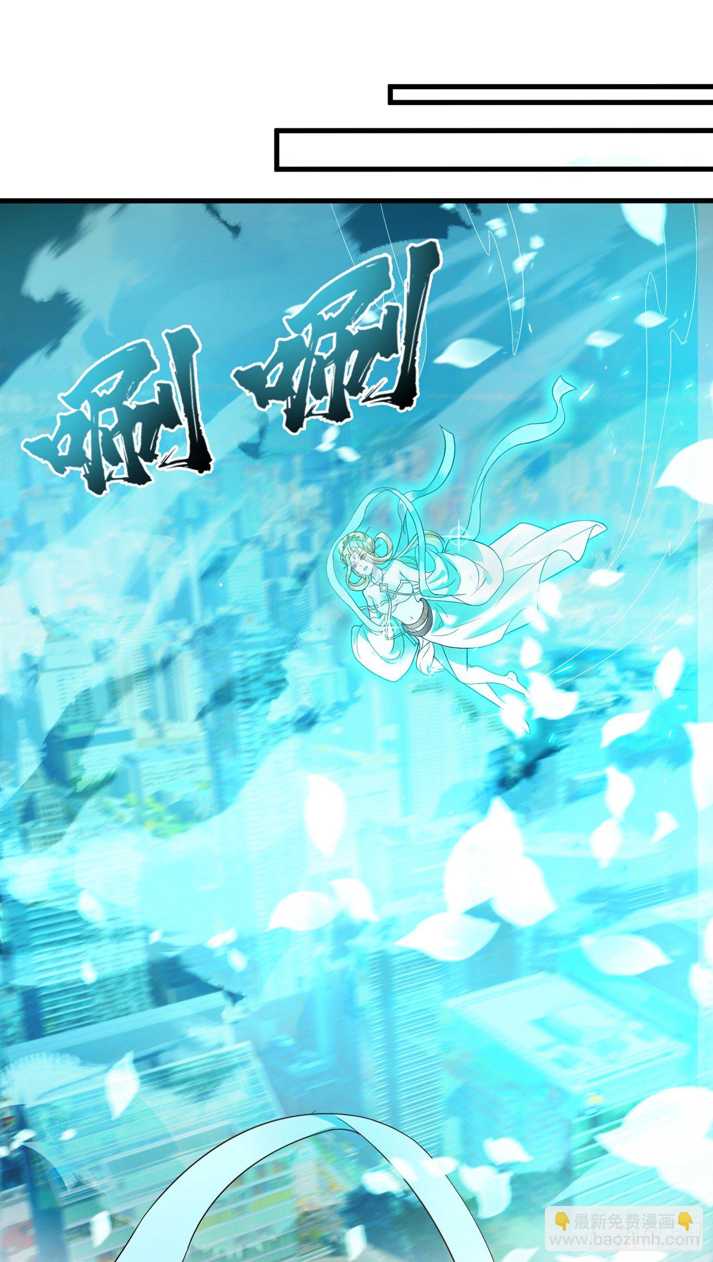 《我在超能力世界学修仙》第1话 成为本宫的容器吧 第30页