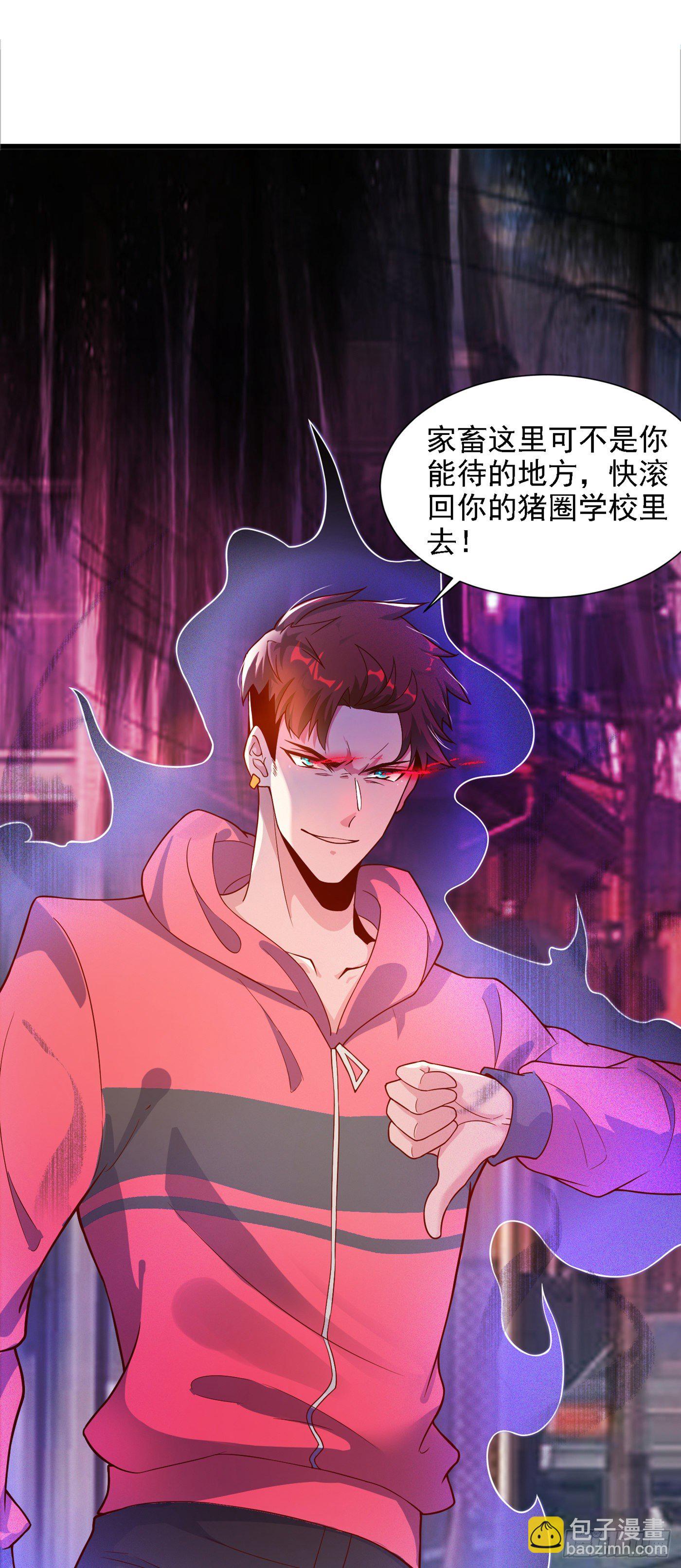 《我在超能力世界学修仙》第1话 成为本宫的容器吧 第34页