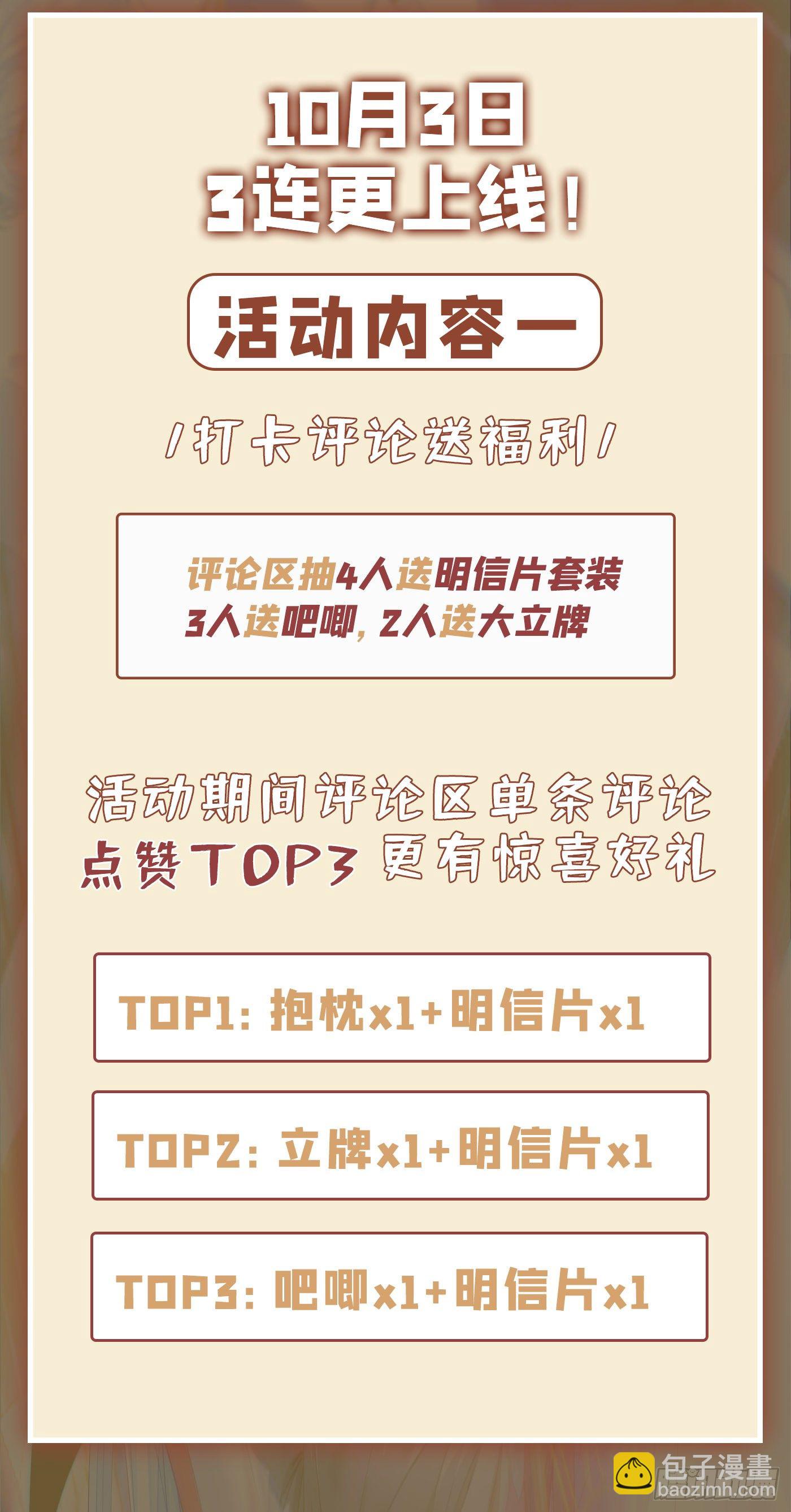 《我在超能力世界学修仙》第1话 成为本宫的容器吧 第39页