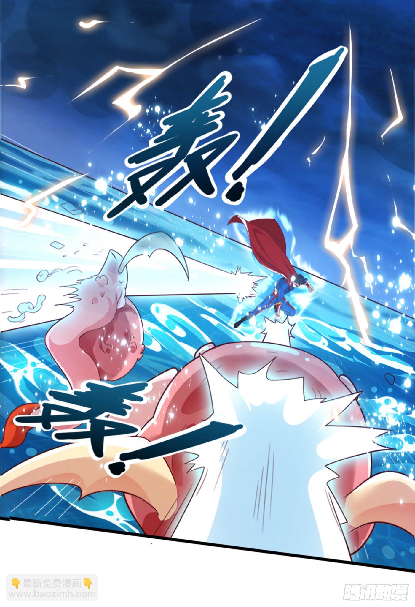 《我在超能力世界学修仙》第1话 成为本宫的容器吧 第4页