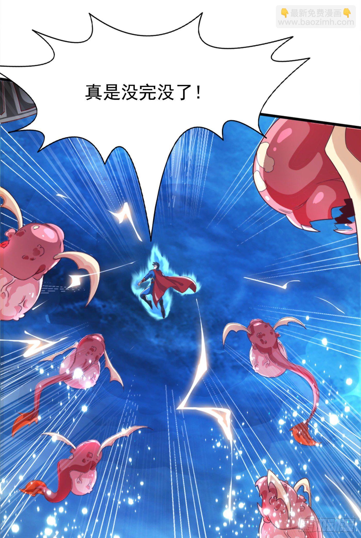 《我在超能力世界学修仙》第1话 成为本宫的容器吧 第5页