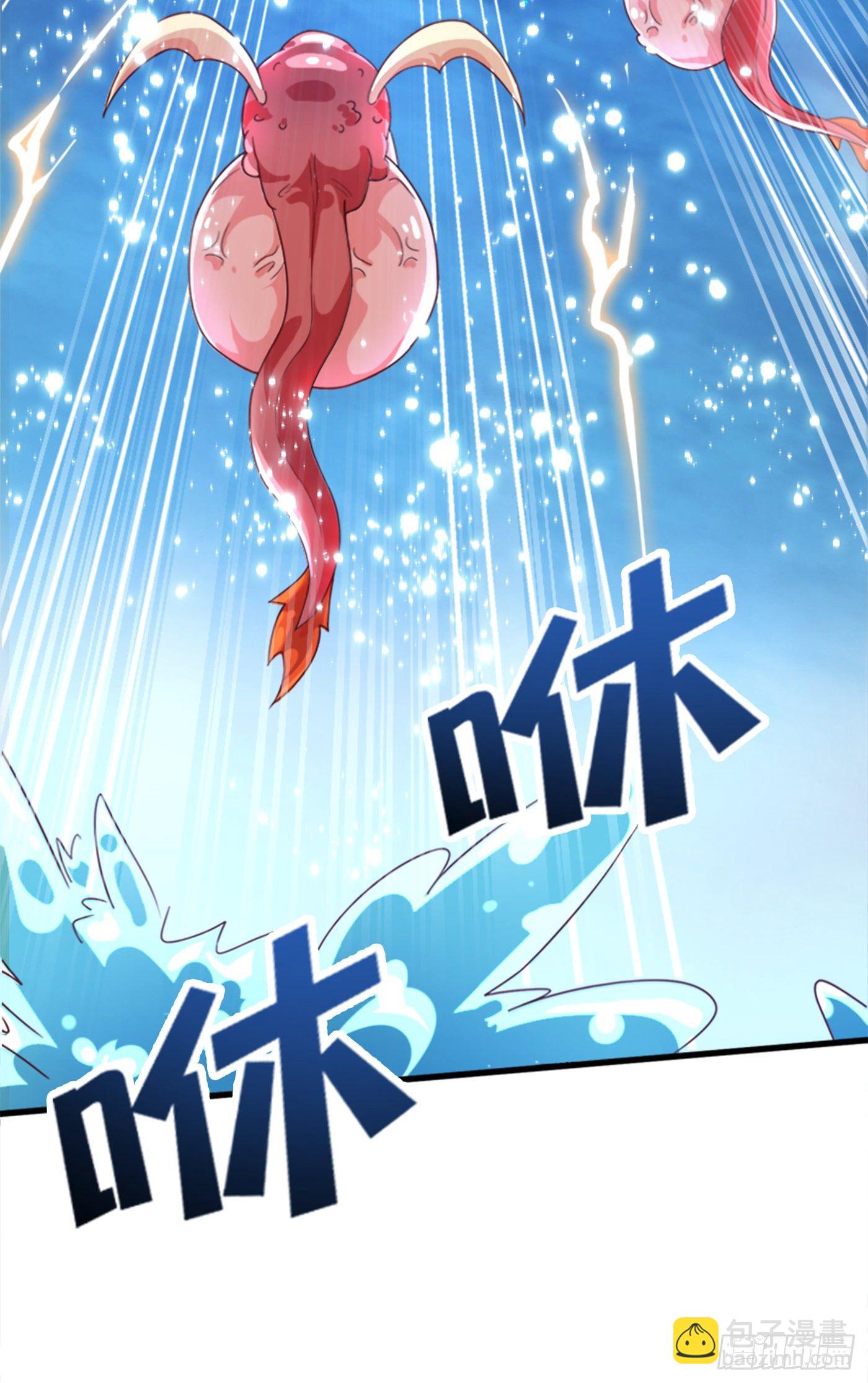 《我在超能力世界学修仙》第1话 成为本宫的容器吧 第6页