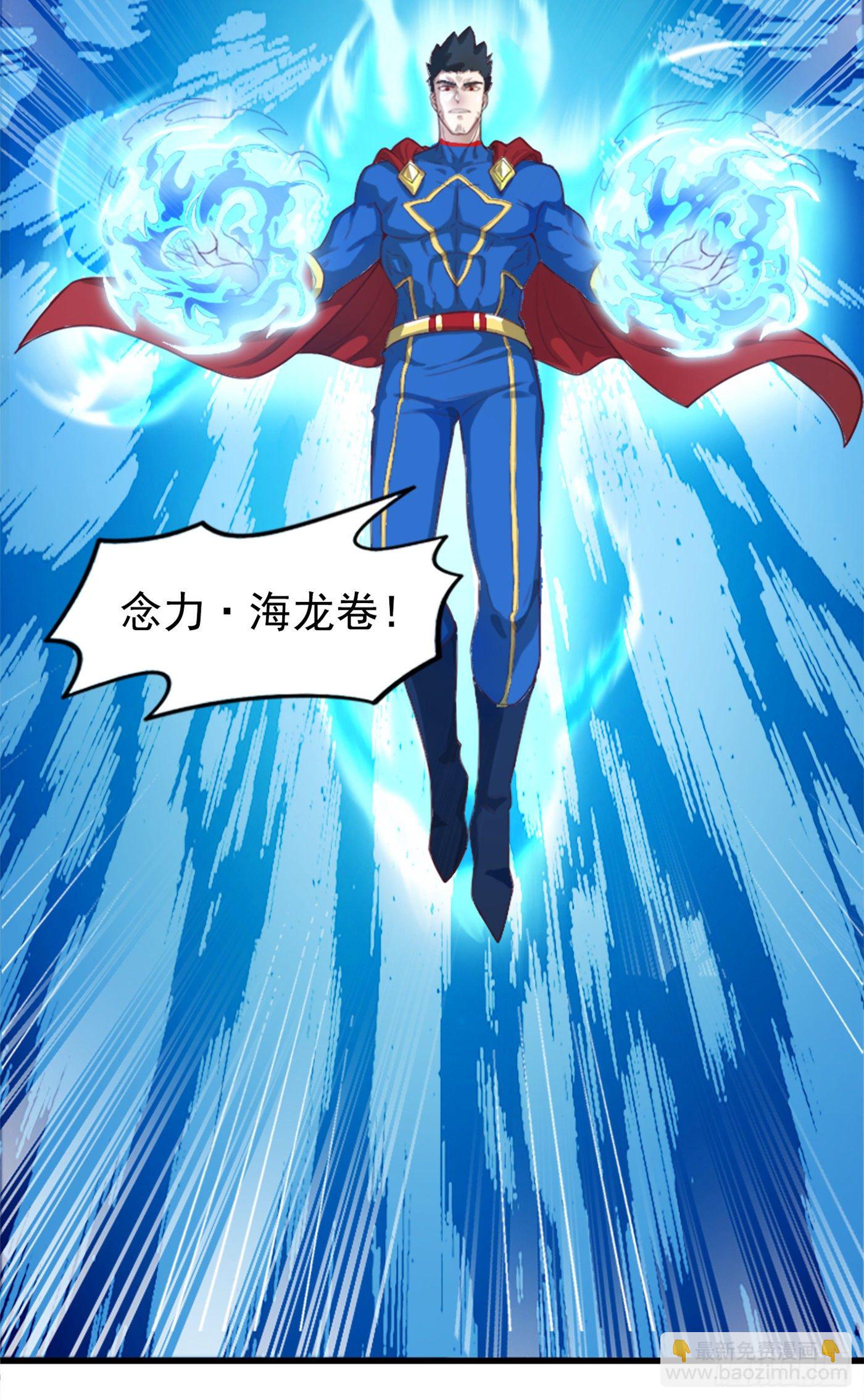 《我在超能力世界学修仙》第1话 成为本宫的容器吧 第8页