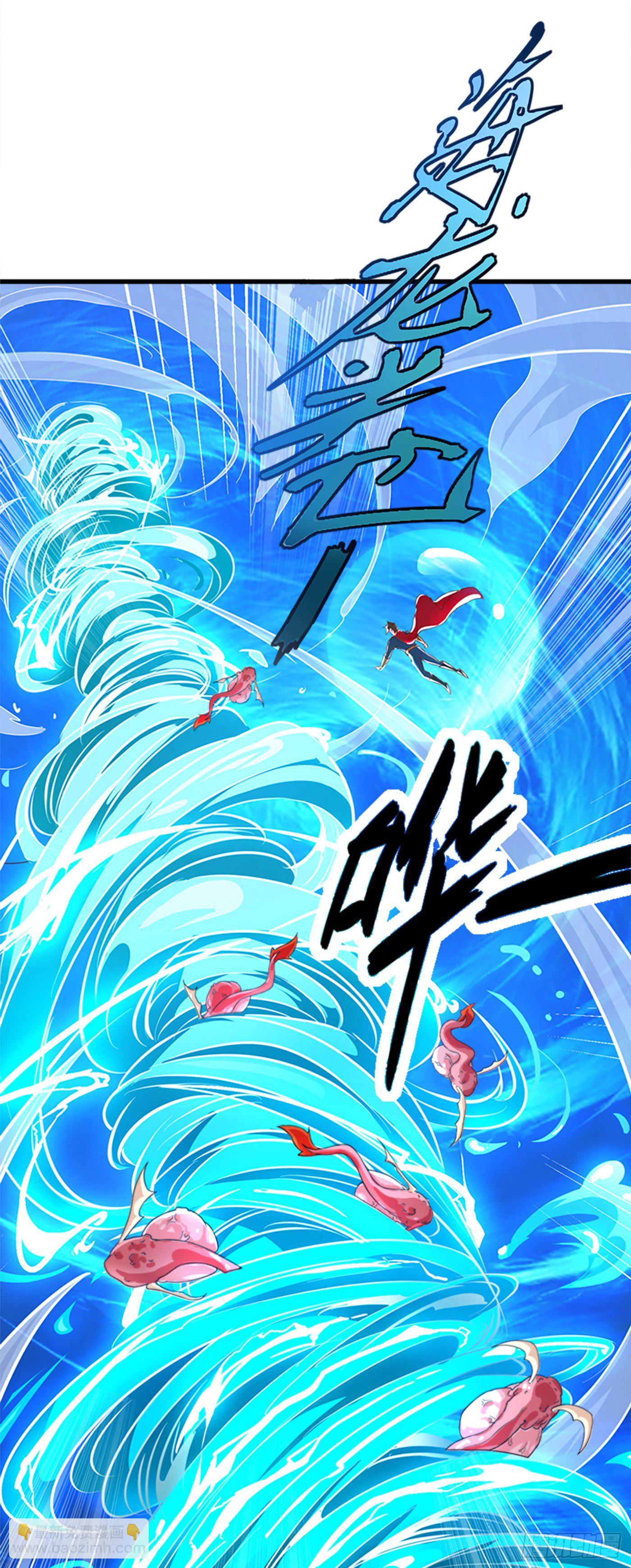 《我在超能力世界学修仙》第1话 成为本宫的容器吧 第9页