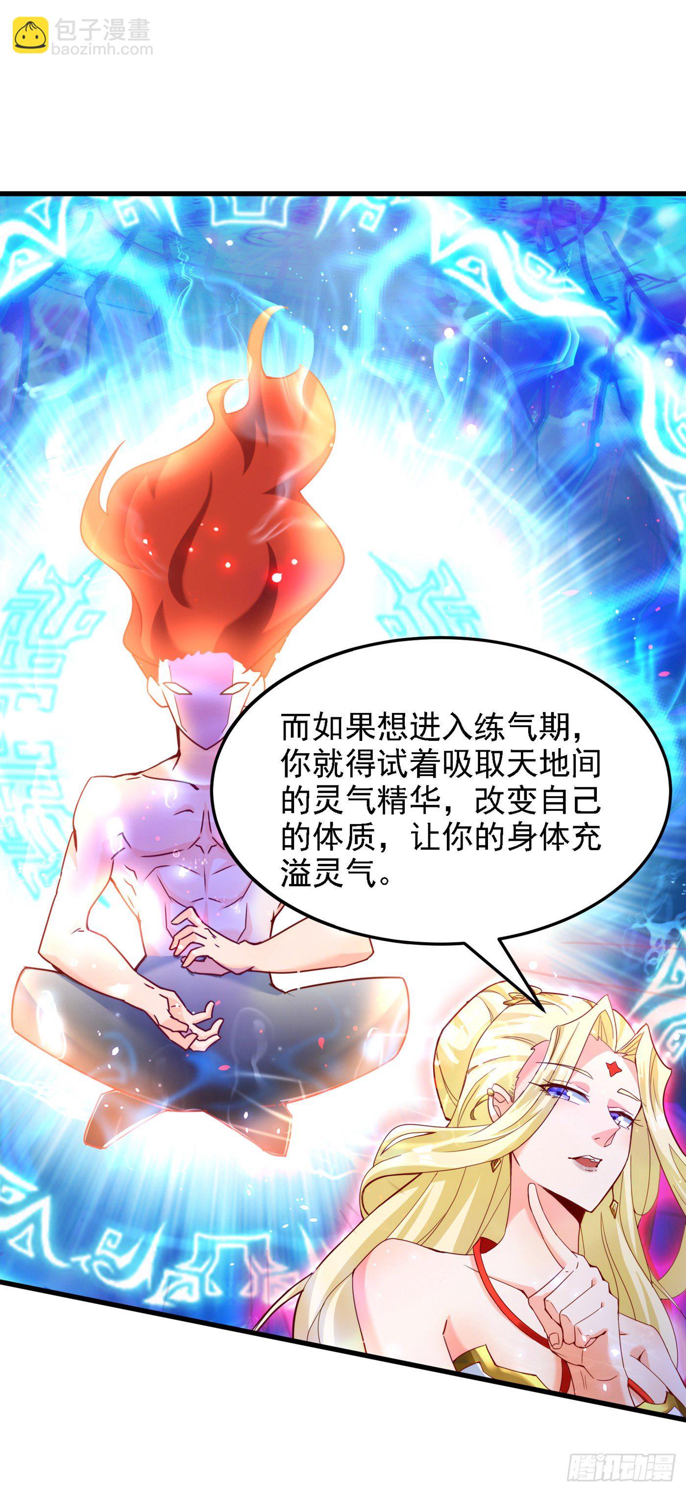 《我在超能力世界学修仙》第7话 我一定会重塑肉身！ 第11页