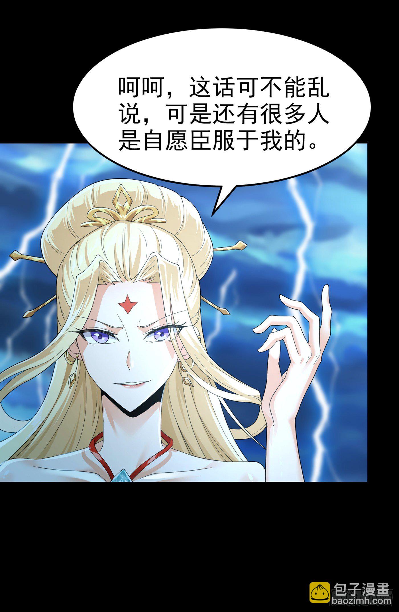 《我在超能力世界学修仙》第7话 我一定会重塑肉身！ 第22页