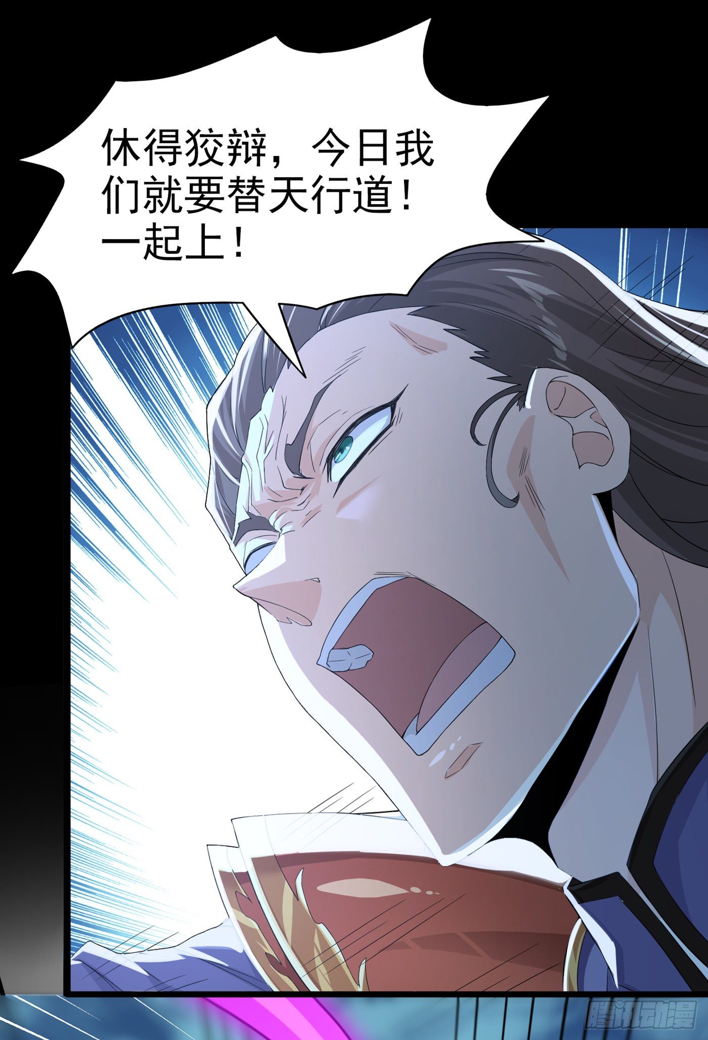 《我在超能力世界学修仙》第7话 我一定会重塑肉身！ 第23页