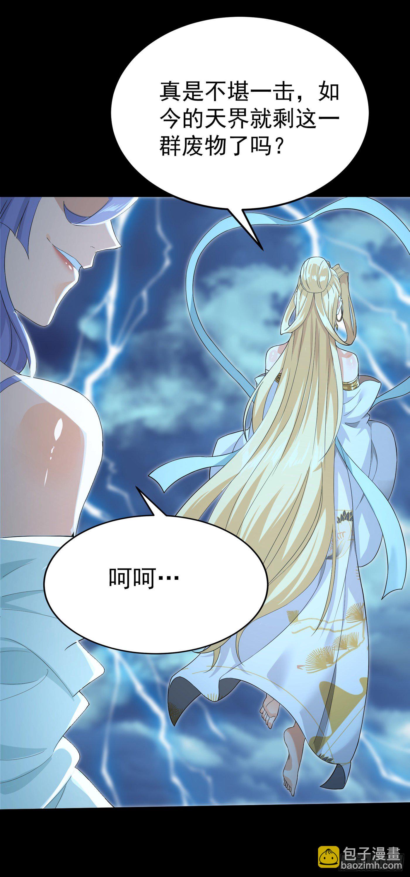 《我在超能力世界学修仙》第7话 我一定会重塑肉身！ 第32页