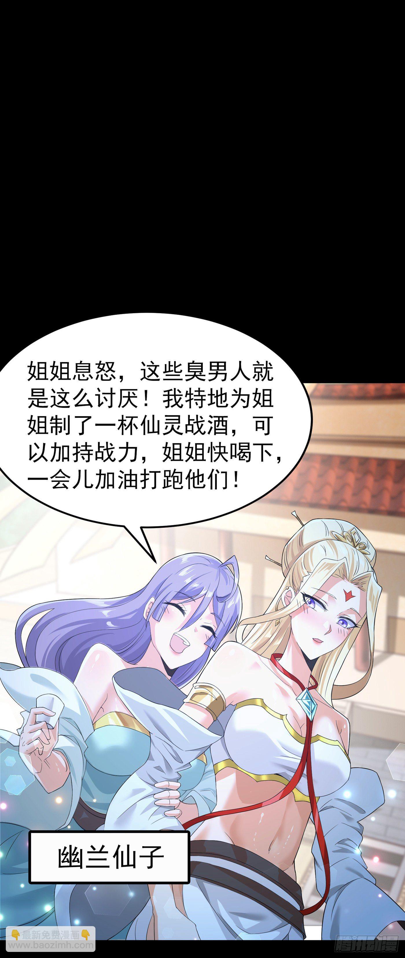 《我在超能力世界学修仙》第7话 我一定会重塑肉身！ 第33页