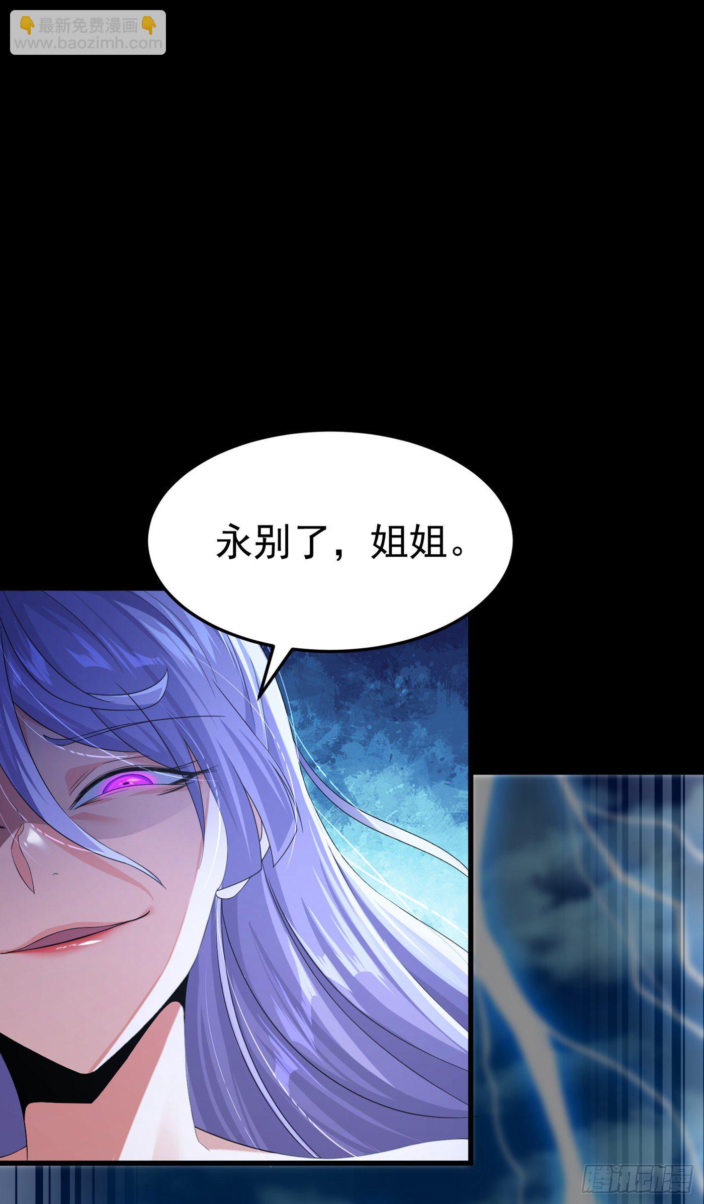 《我在超能力世界学修仙》第7话 我一定会重塑肉身！ 第37页