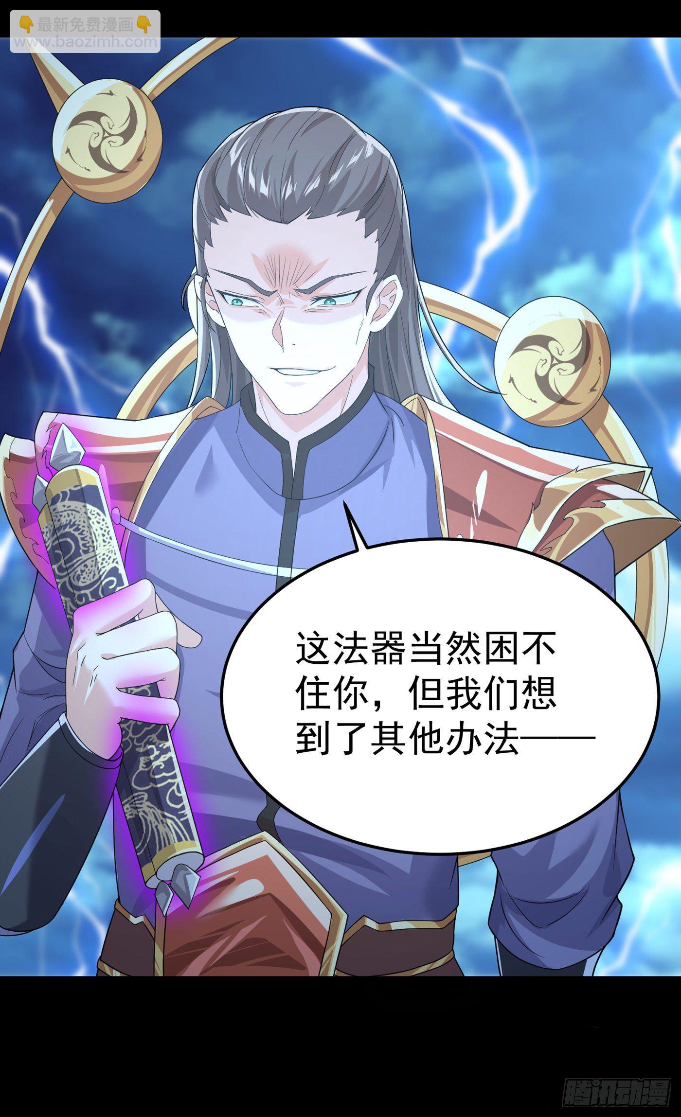 《我在超能力世界学修仙》第7话 我一定会重塑肉身！ 第44页