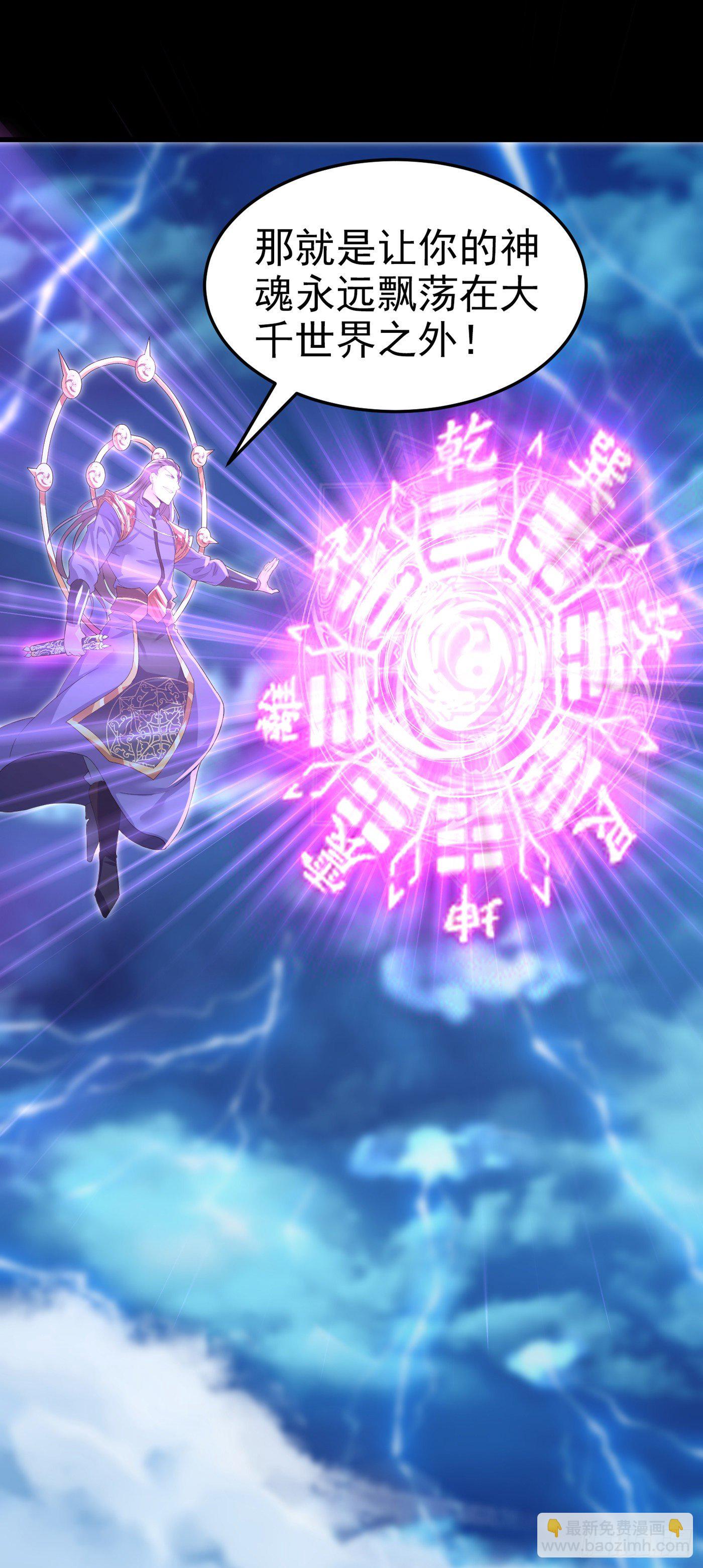 《我在超能力世界学修仙》第7话 我一定会重塑肉身！ 第45页