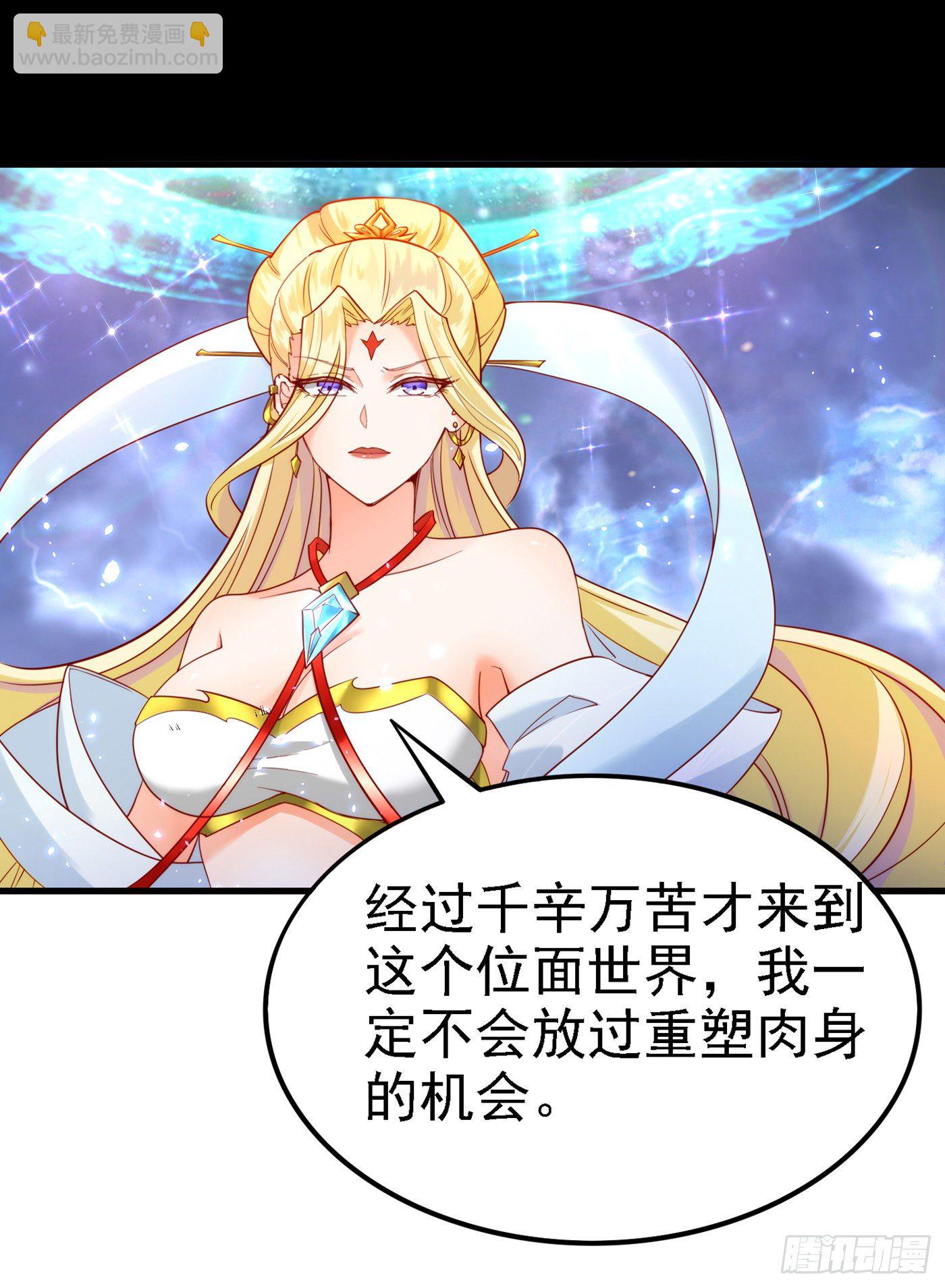 《我在超能力世界学修仙》第7话 我一定会重塑肉身！ 第48页