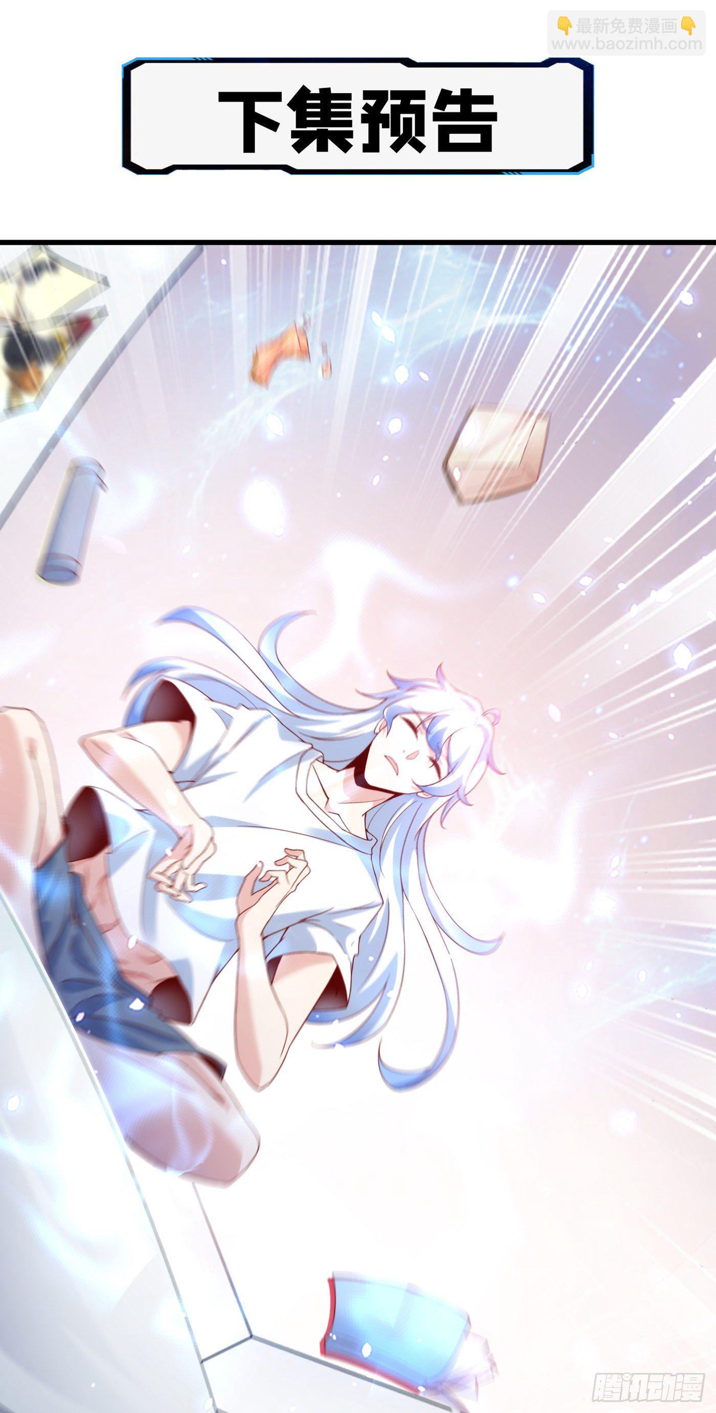 《我在超能力世界学修仙》第7话 我一定会重塑肉身！ 第49页