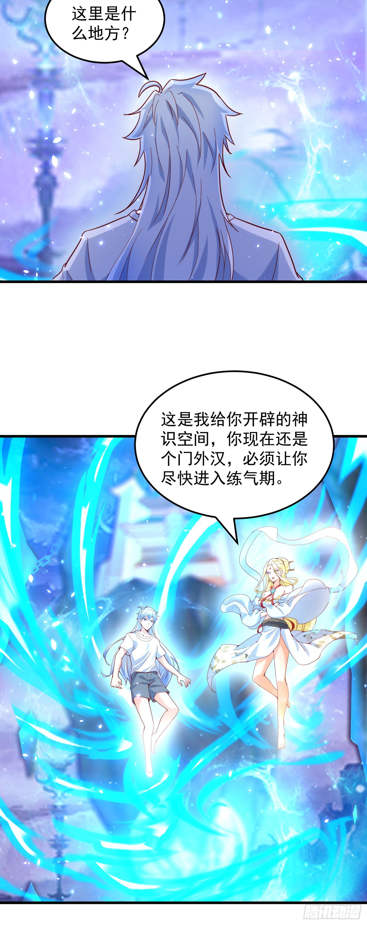 《我在超能力世界学修仙》第7话 我一定会重塑肉身！ 第6页