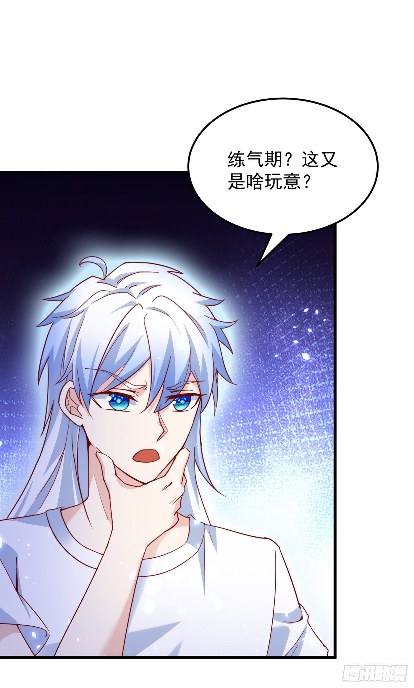 《我在超能力世界学修仙》第7话 我一定会重塑肉身！ 第7页