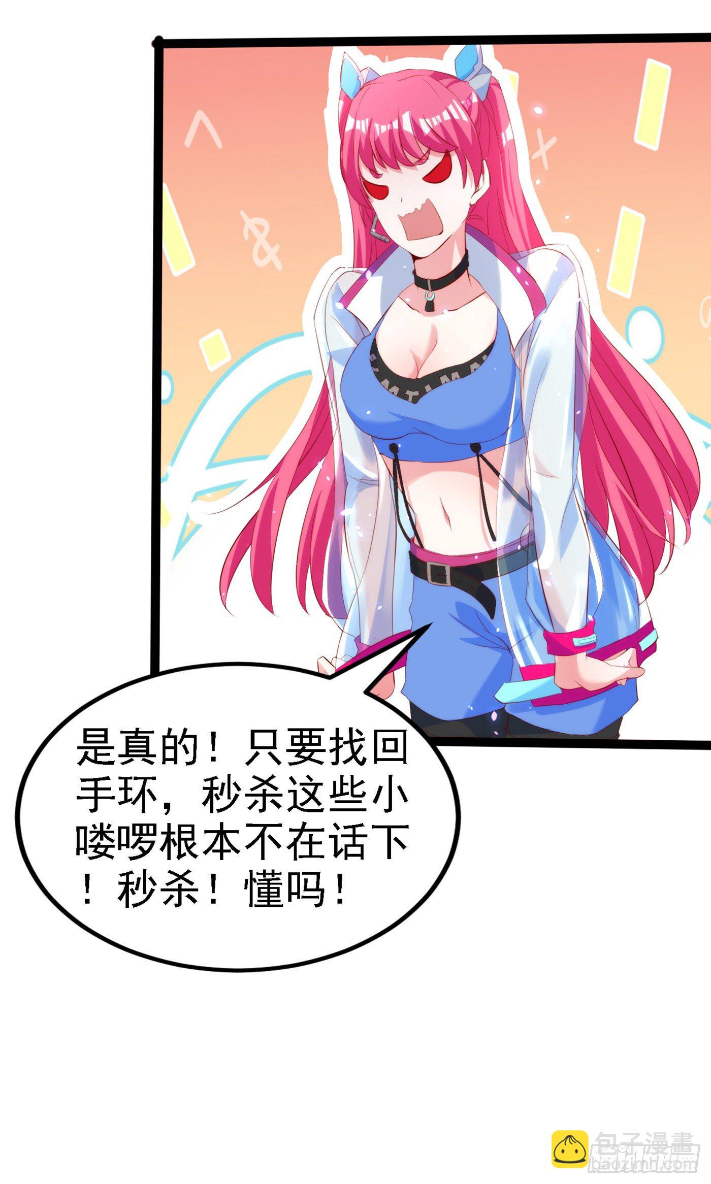 《我在超能力世界学修仙》第5话 我最多坚持三秒！ 第14页