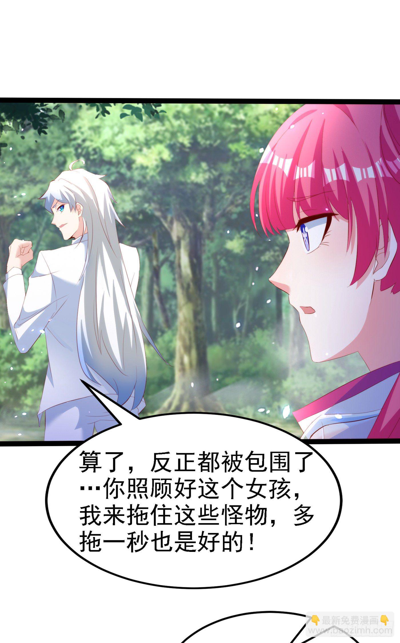 《我在超能力世界学修仙》第5话 我最多坚持三秒！ 第16页