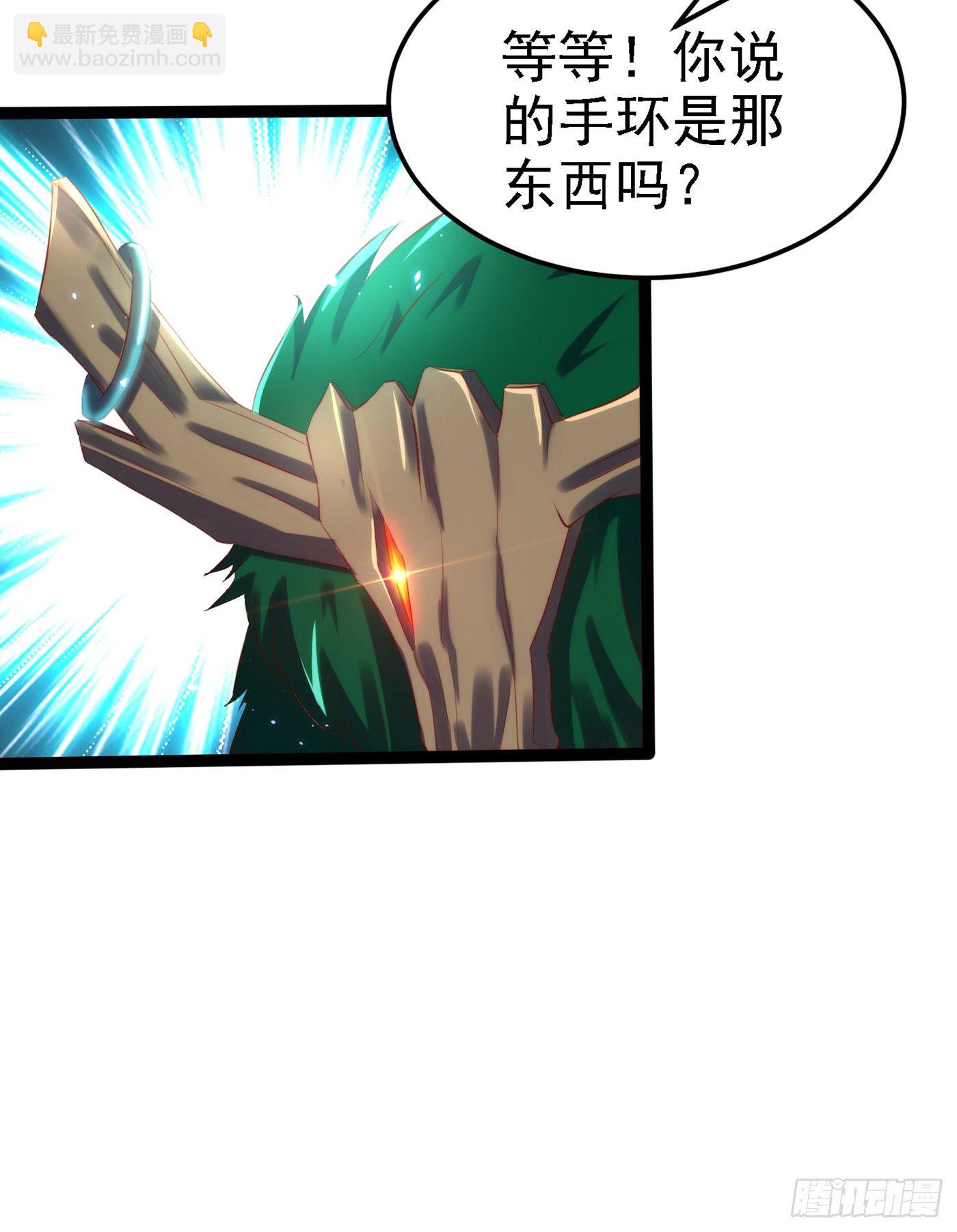 《我在超能力世界学修仙》第5话 我最多坚持三秒！ 第17页