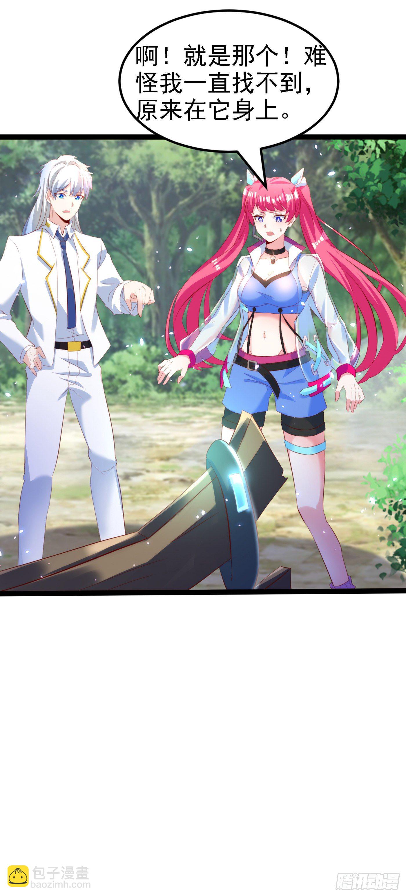 《我在超能力世界学修仙》第5话 我最多坚持三秒！ 第18页