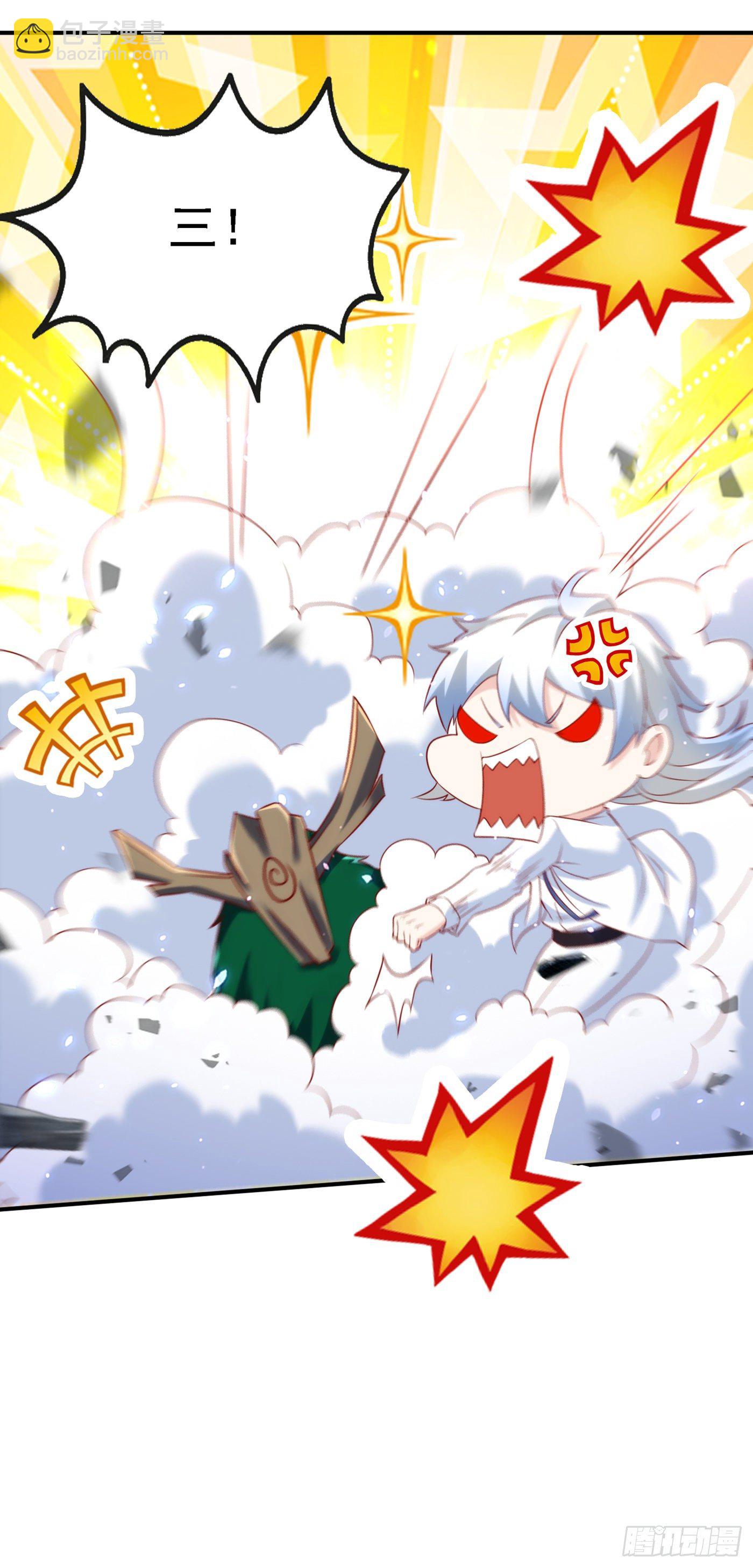 《我在超能力世界学修仙》第5话 我最多坚持三秒！ 第20页