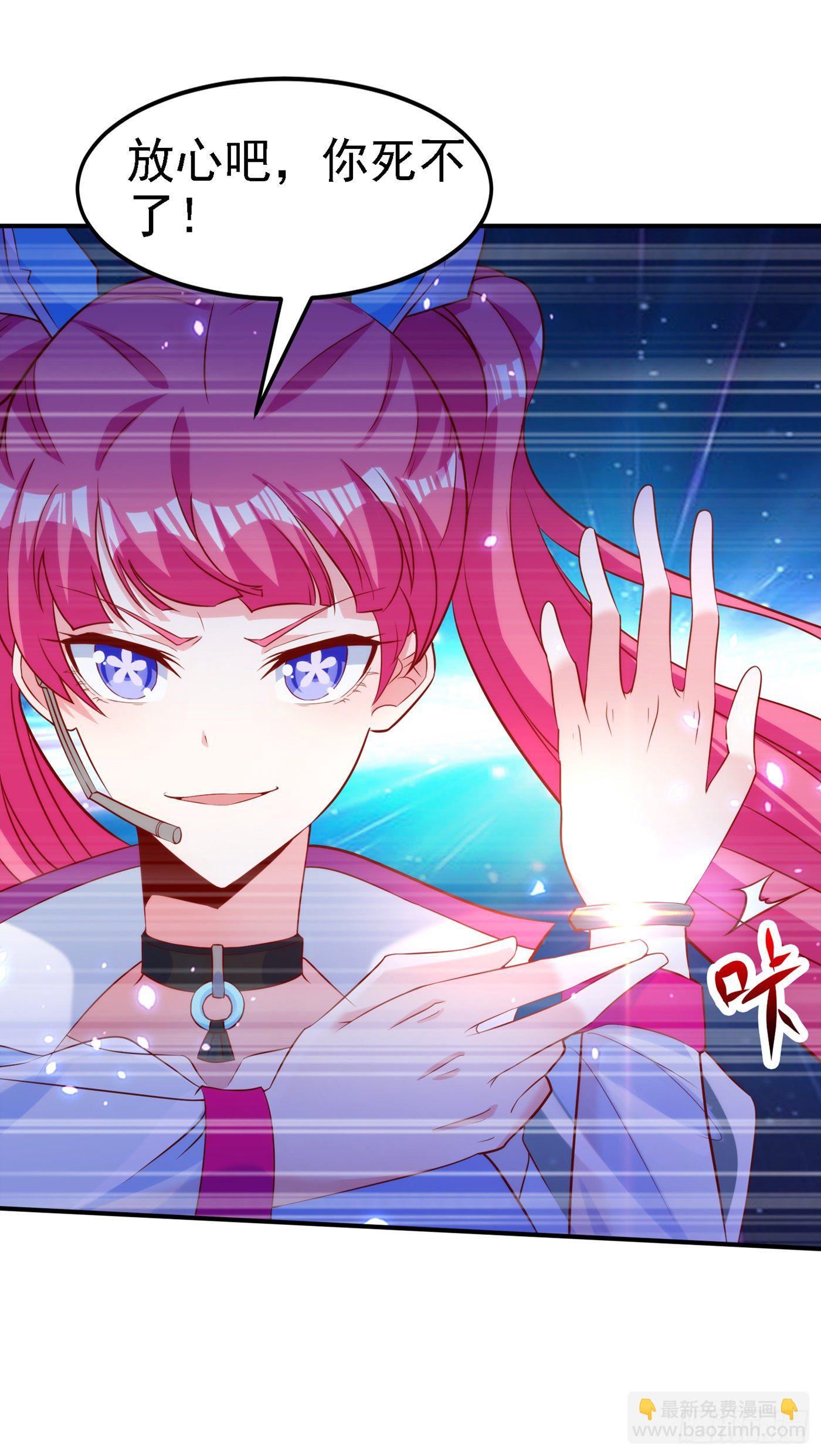 《我在超能力世界学修仙》第5话 我最多坚持三秒！ 第23页