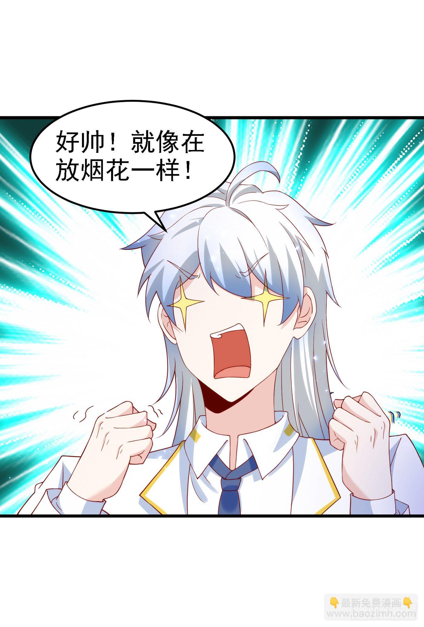 《我在超能力世界学修仙》第5话 我最多坚持三秒！ 第28页