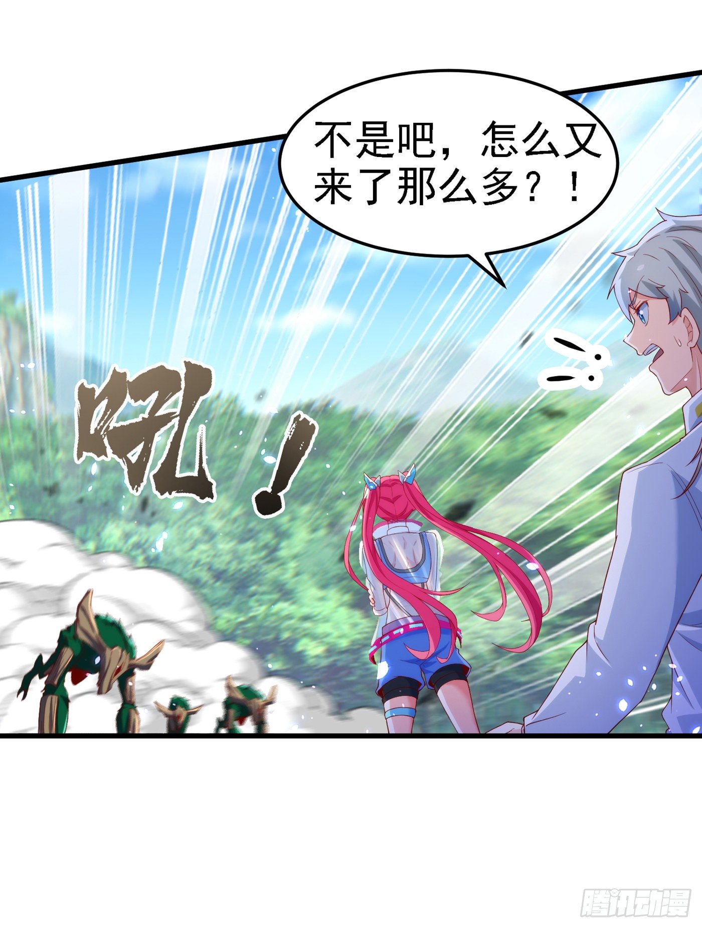 《我在超能力世界学修仙》第5话 我最多坚持三秒！ 第29页