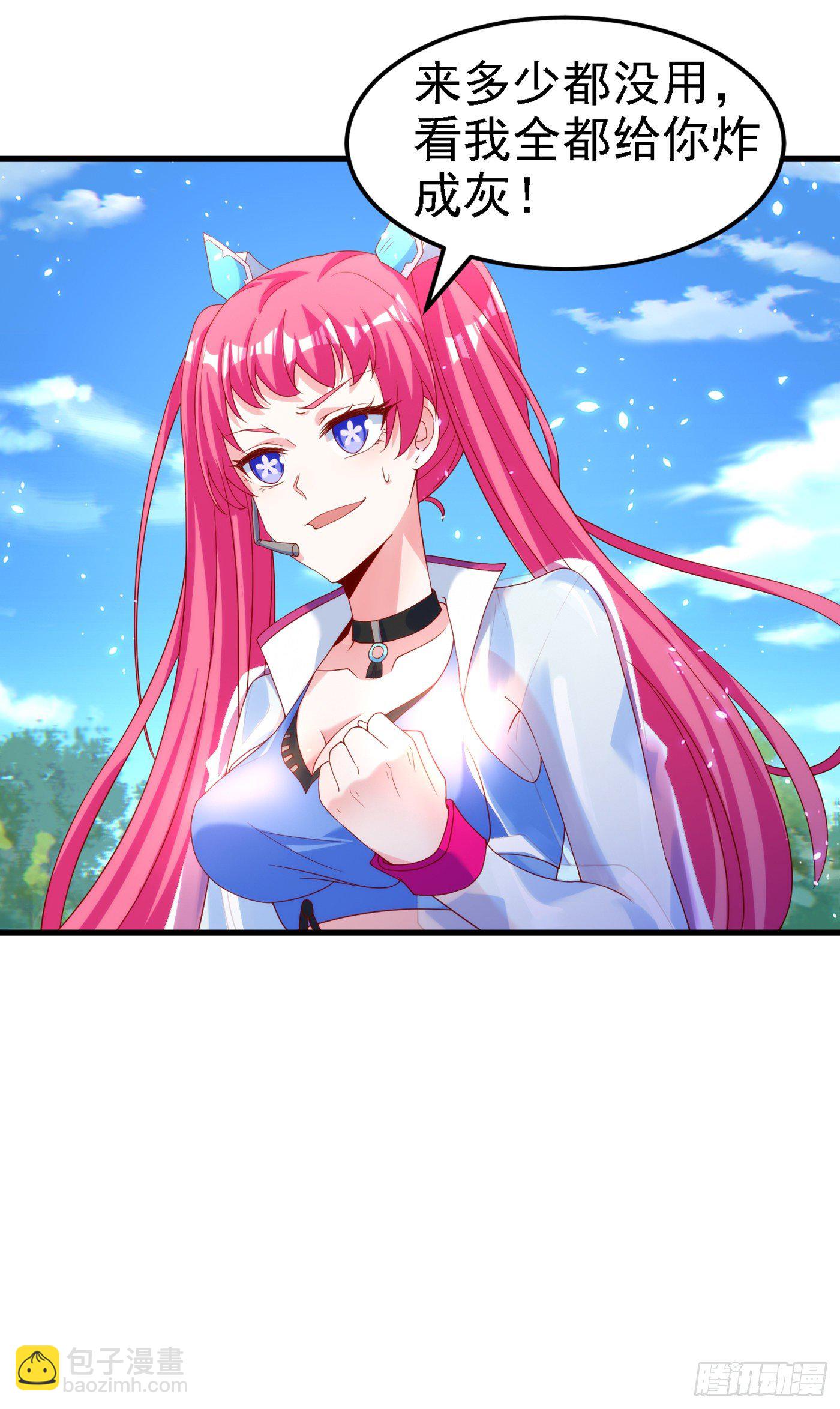 《我在超能力世界学修仙》第5话 我最多坚持三秒！ 第30页