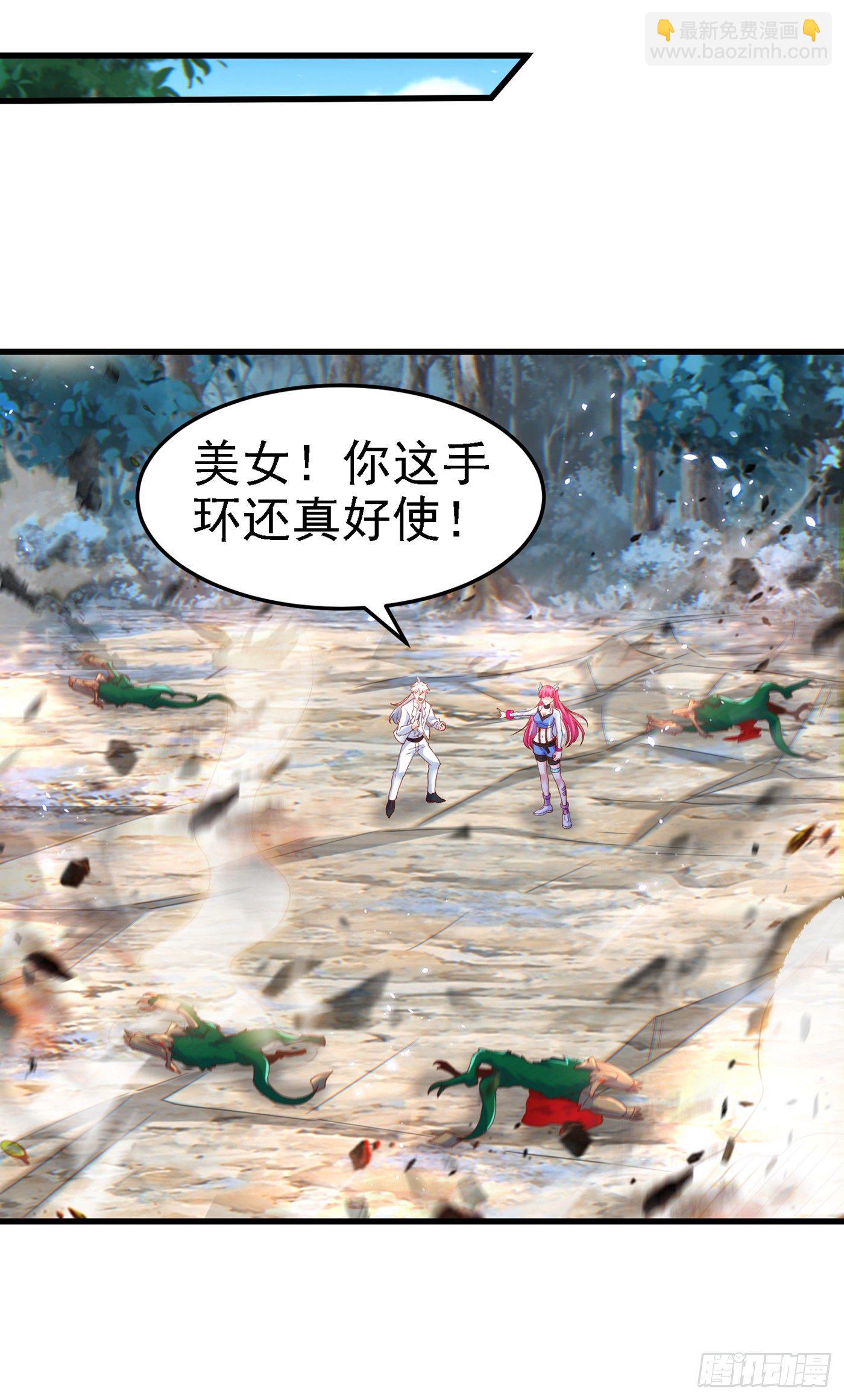 《我在超能力世界学修仙》第5话 我最多坚持三秒！ 第32页