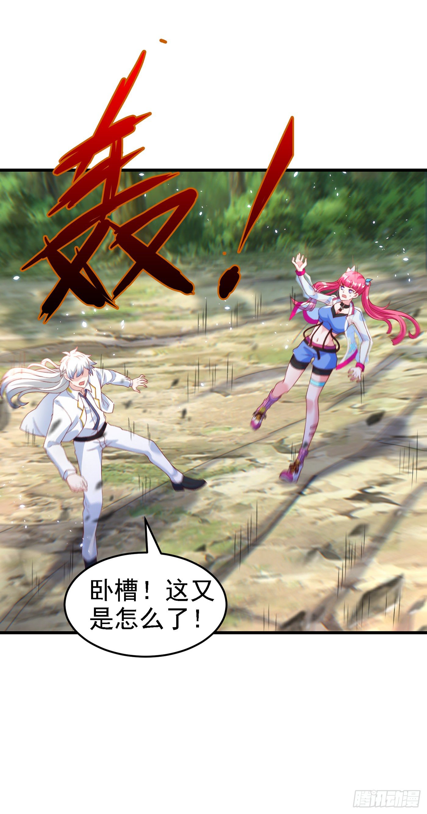 《我在超能力世界学修仙》第5话 我最多坚持三秒！ 第35页