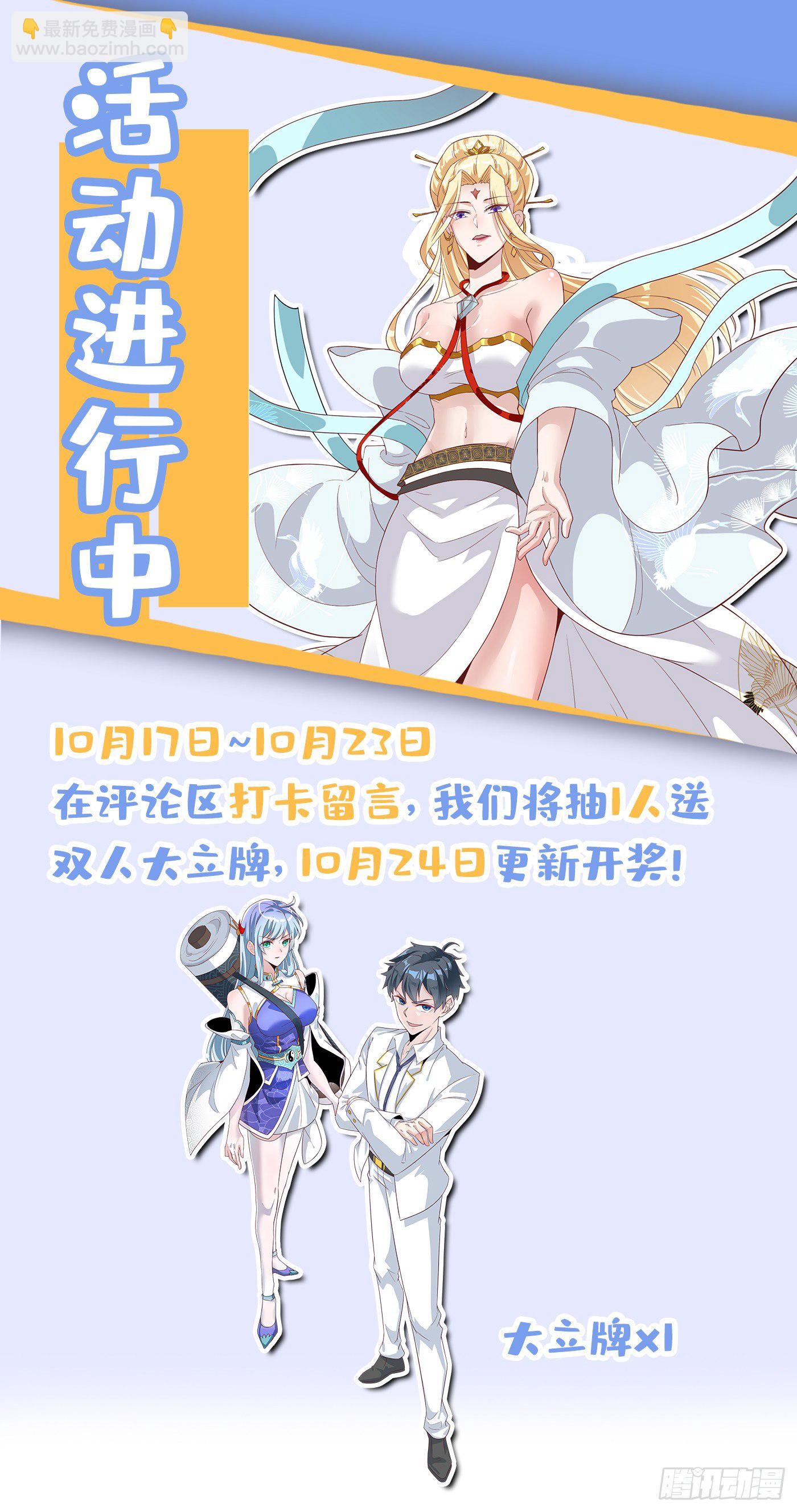 《我在超能力世界学修仙》第5话 我最多坚持三秒！ 第38页