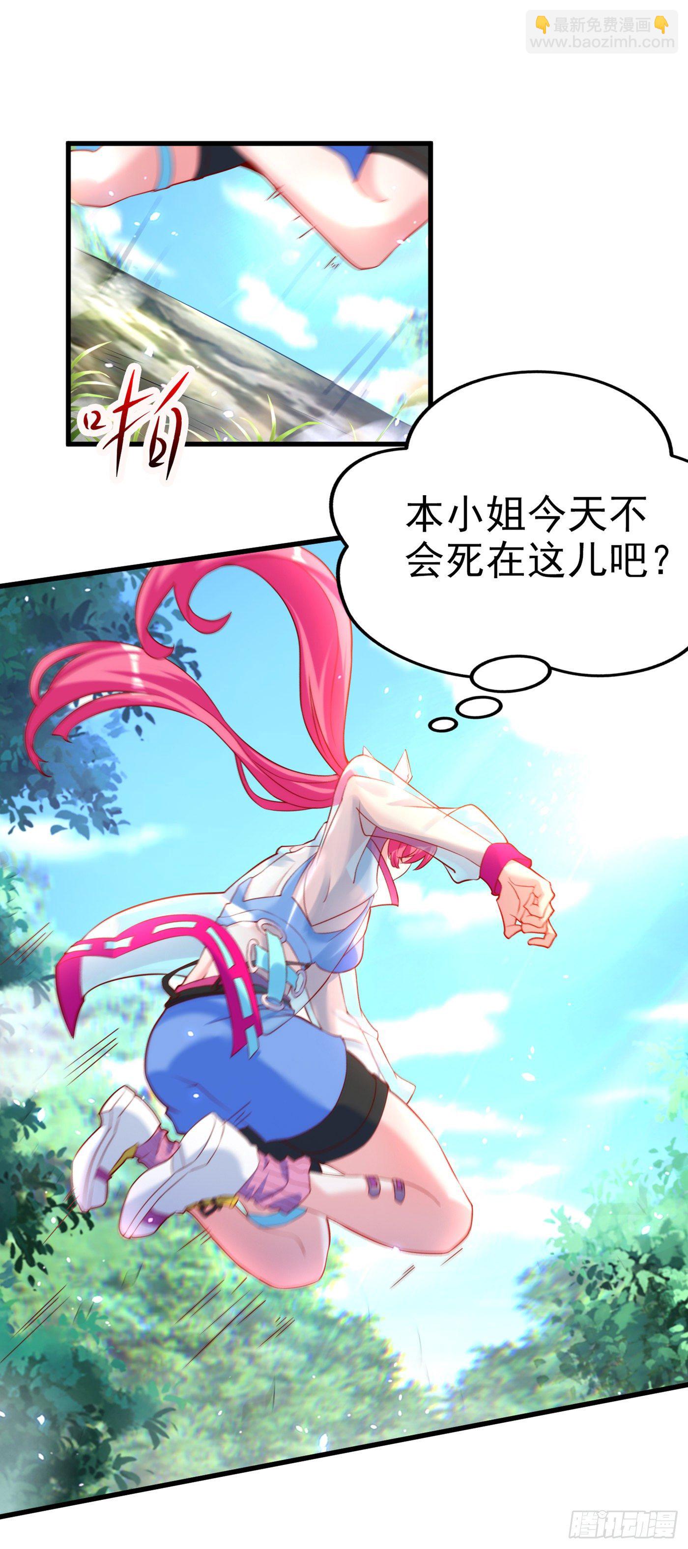 《我在超能力世界学修仙》第5话 我最多坚持三秒！ 第4页