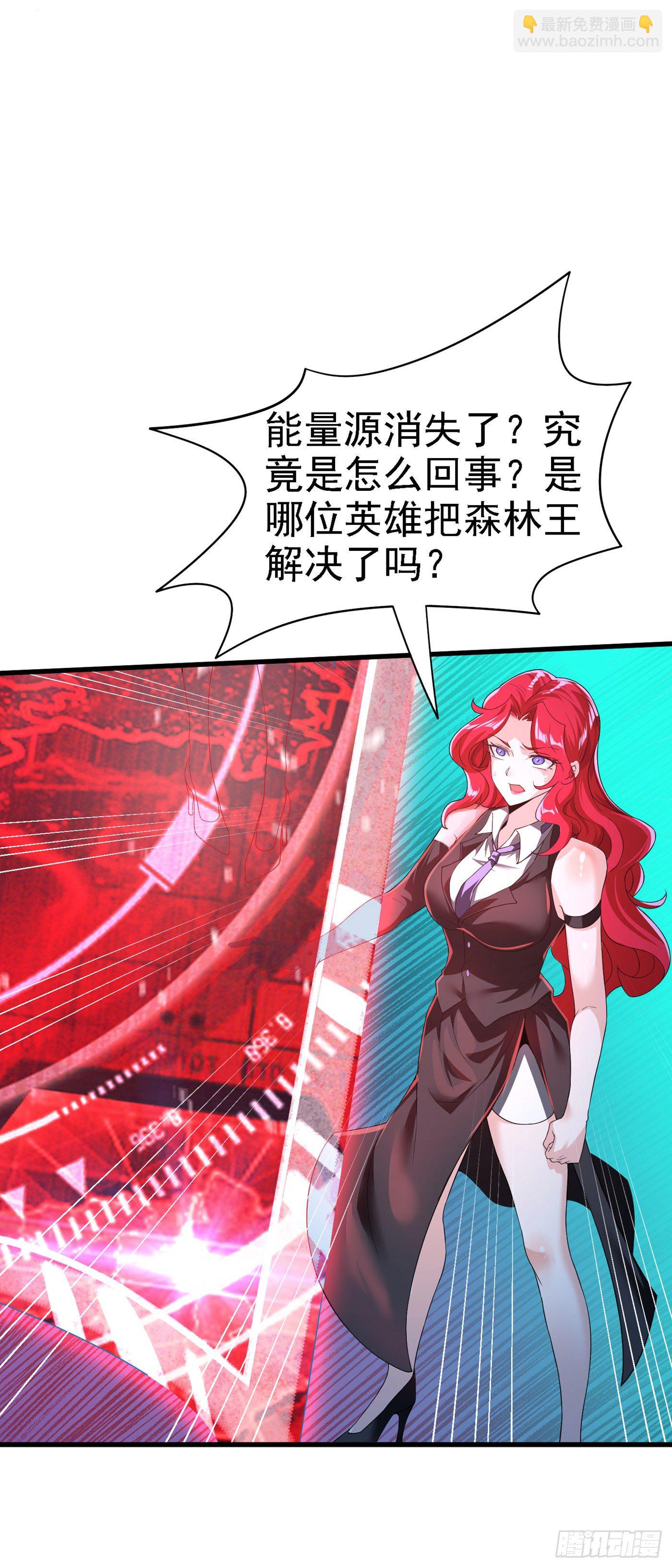 《我在超能力世界学修仙》第6话 我哥哥怎么了？！ 第10页