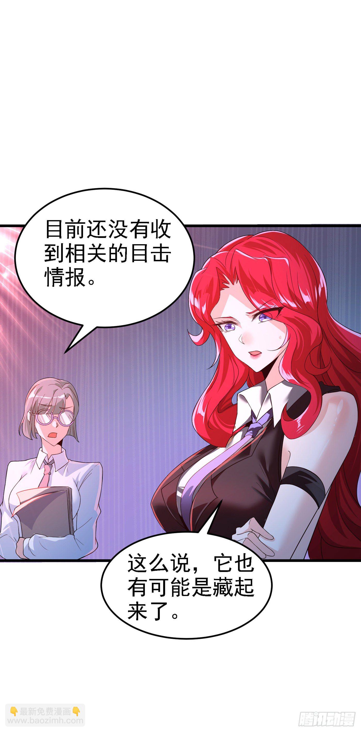 《我在超能力世界学修仙》第6话 我哥哥怎么了？！ 第11页