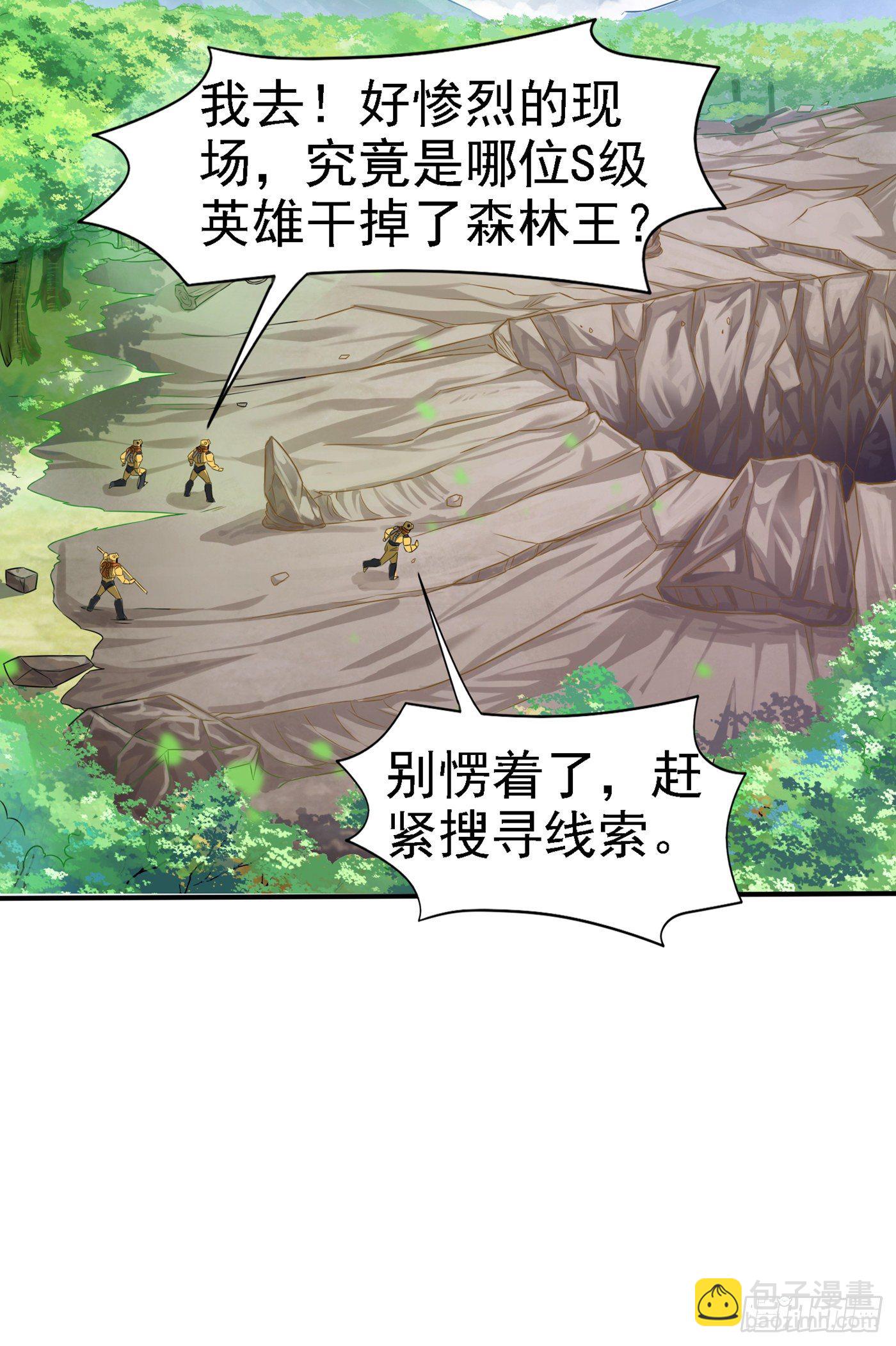 《我在超能力世界学修仙》第6话 我哥哥怎么了？！ 第14页