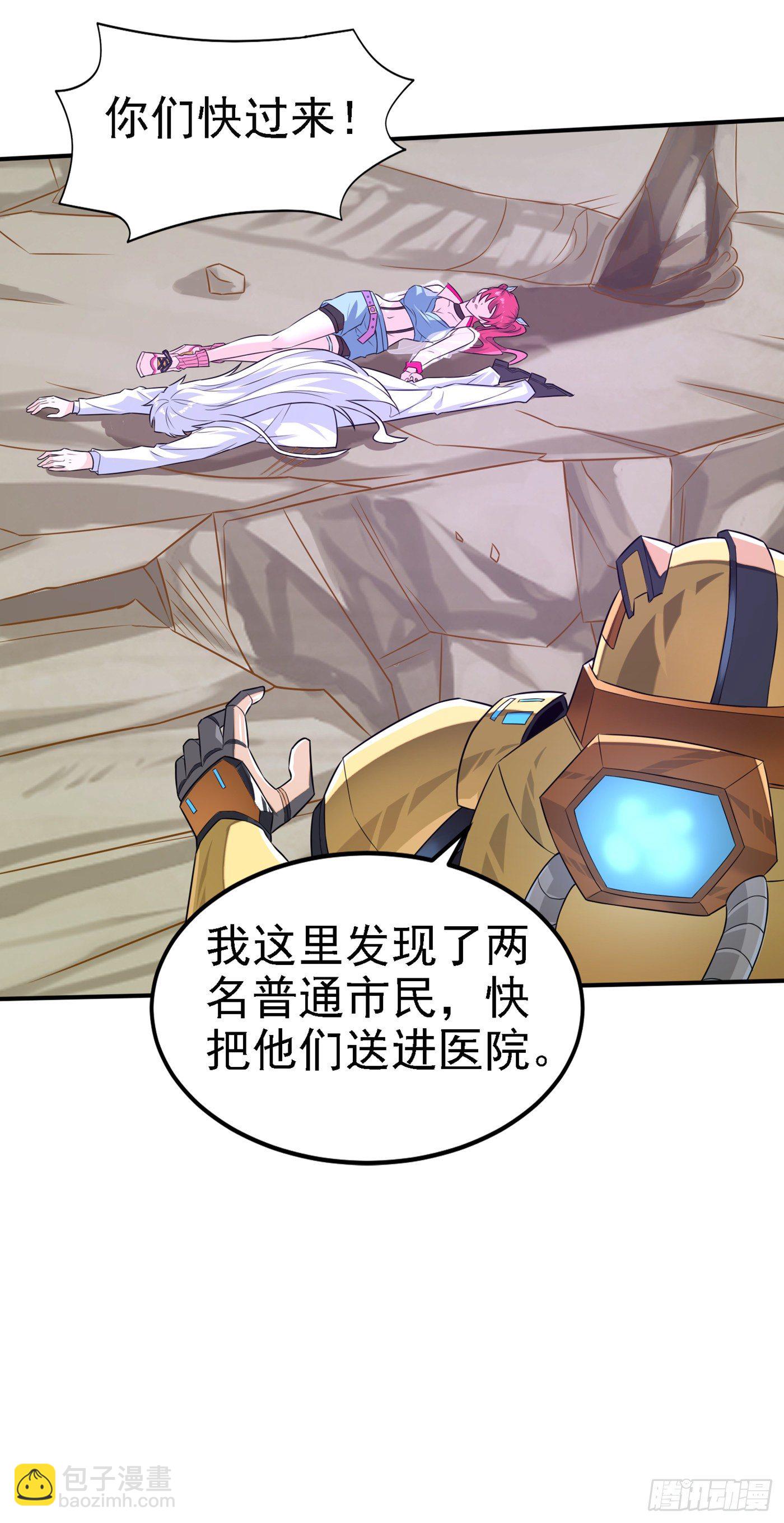 《我在超能力世界学修仙》第6话 我哥哥怎么了？！ 第15页