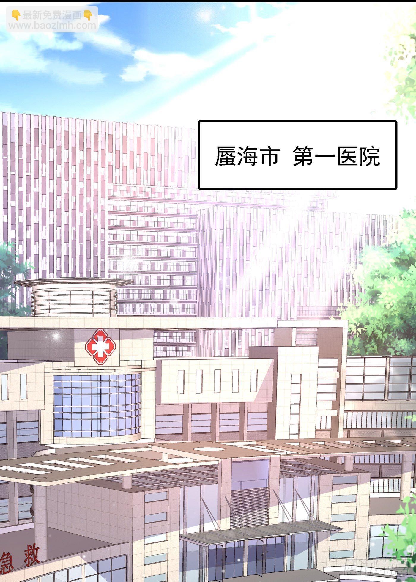 《我在超能力世界学修仙》第6话 我哥哥怎么了？！ 第16页