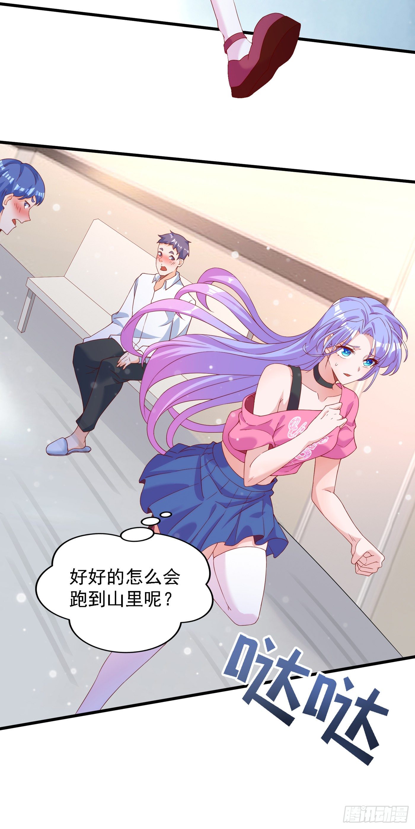 《我在超能力世界学修仙》第6话 我哥哥怎么了？！ 第19页