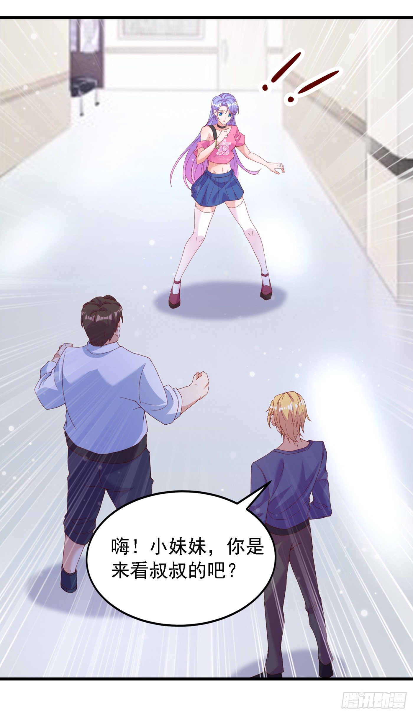 《我在超能力世界学修仙》第6话 我哥哥怎么了？！ 第20页