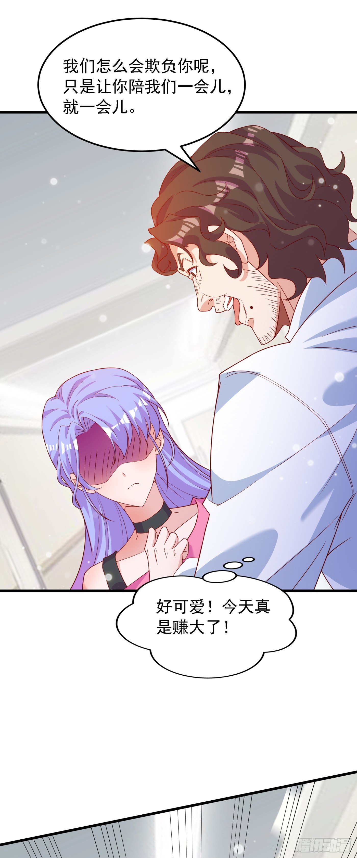 《我在超能力世界学修仙》第6话 我哥哥怎么了？！ 第23页