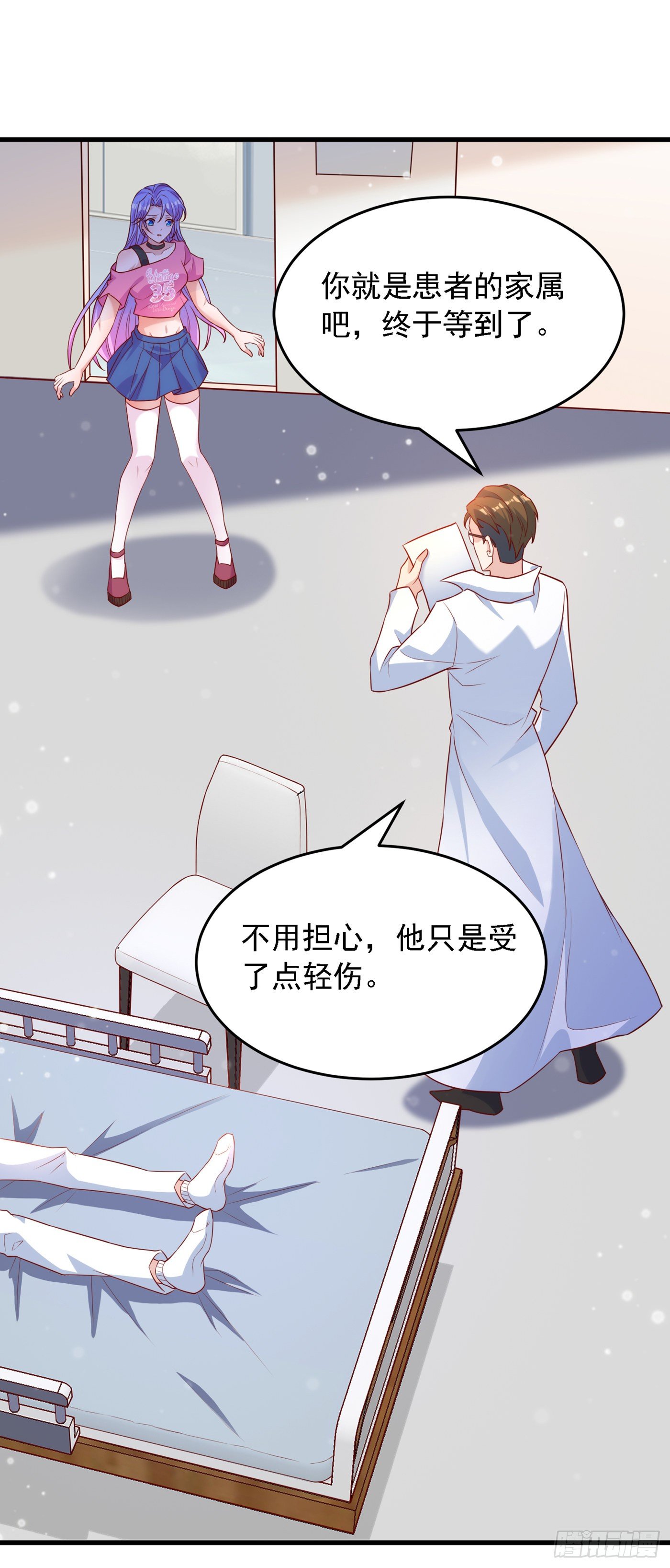 《我在超能力世界学修仙》第6话 我哥哥怎么了？！ 第27页