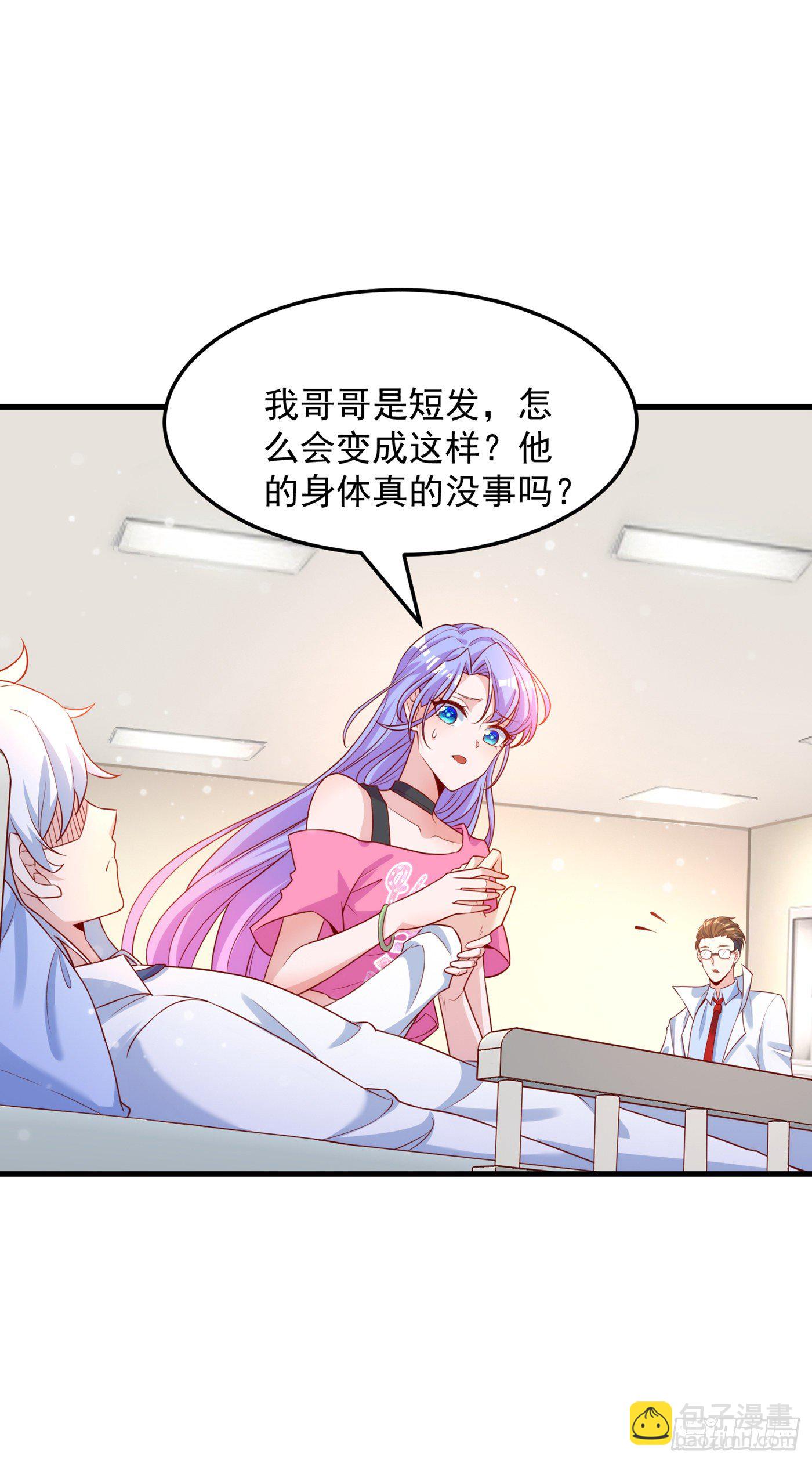 《我在超能力世界学修仙》第6话 我哥哥怎么了？！ 第28页