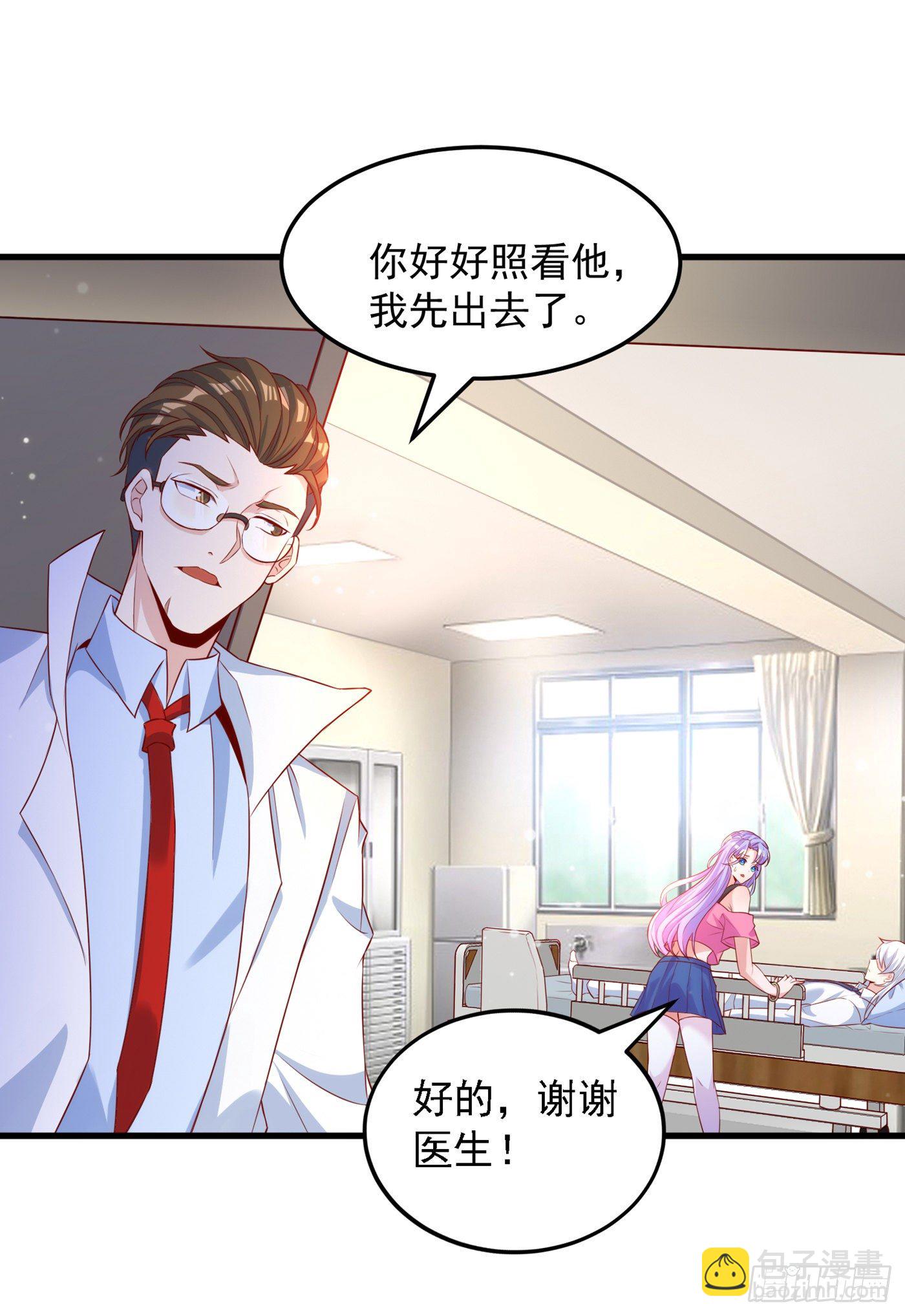 《我在超能力世界学修仙》第6话 我哥哥怎么了？！ 第30页